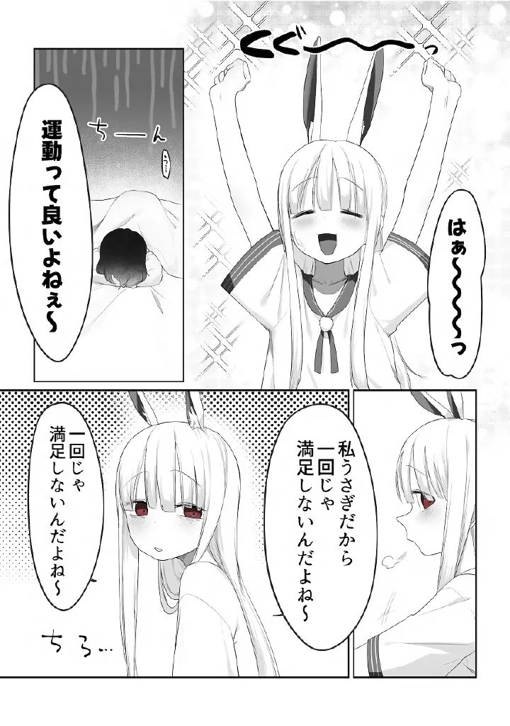 百合メガパック - page7