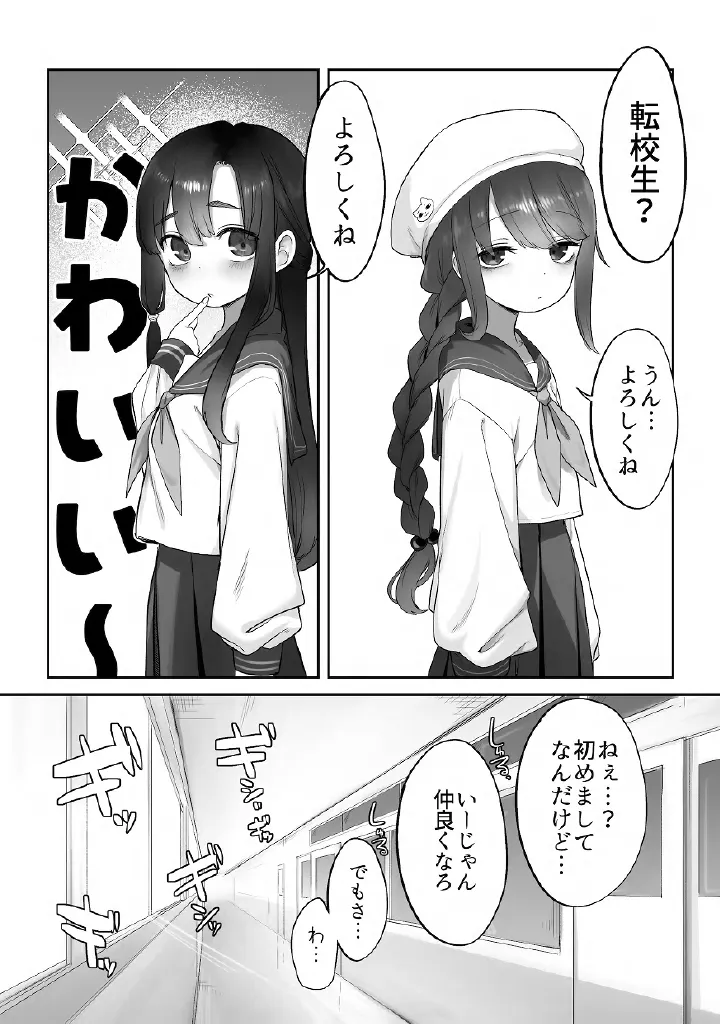 百合メガパック - page80