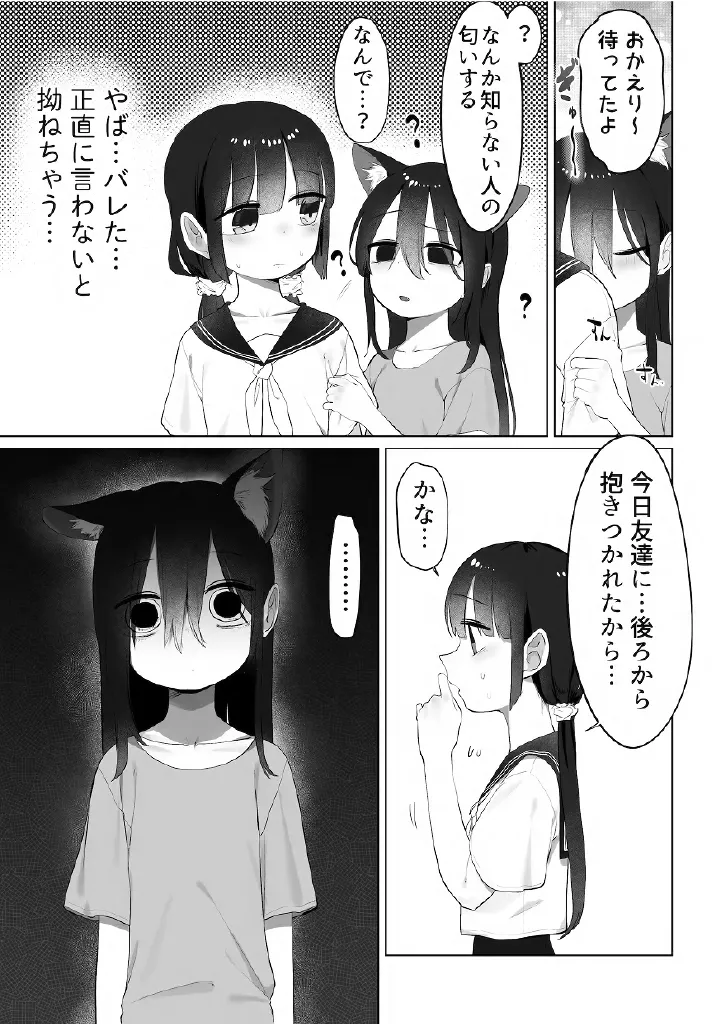 百合メガパック - page83