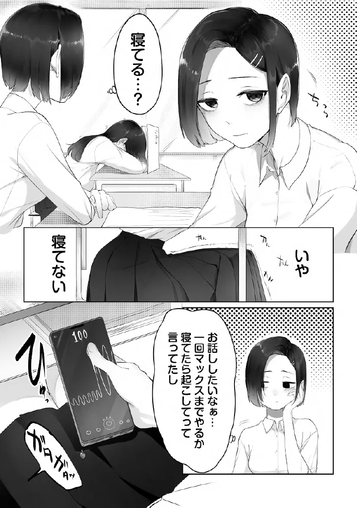 百合メガパック - page84
