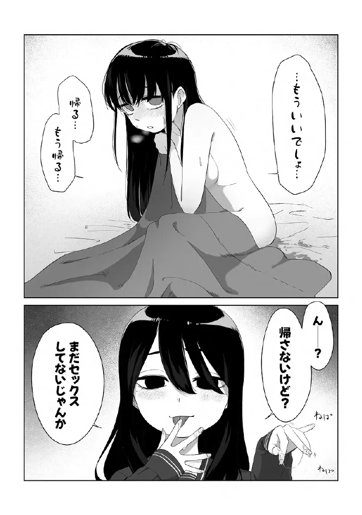 百合メガパック - page88