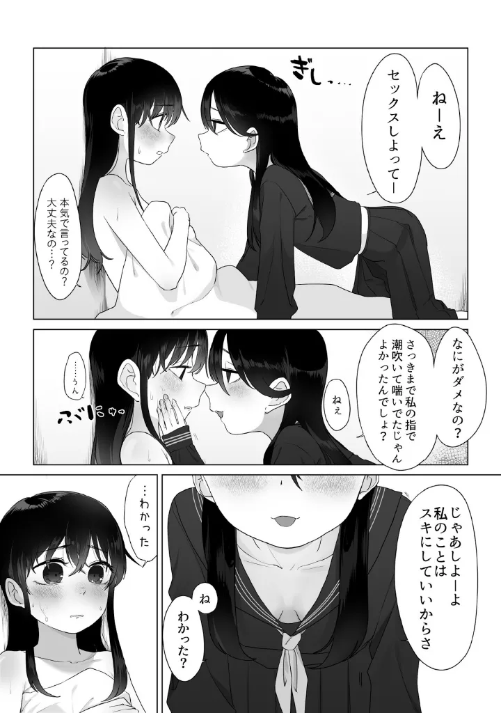 百合メガパック - page89