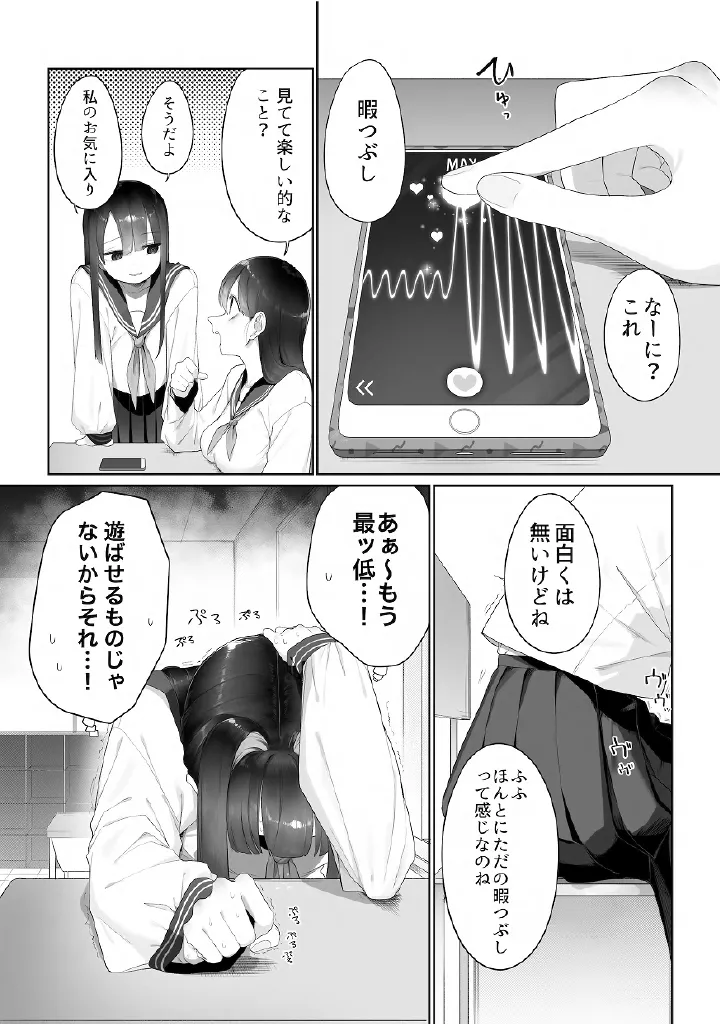 百合メガパック - page91