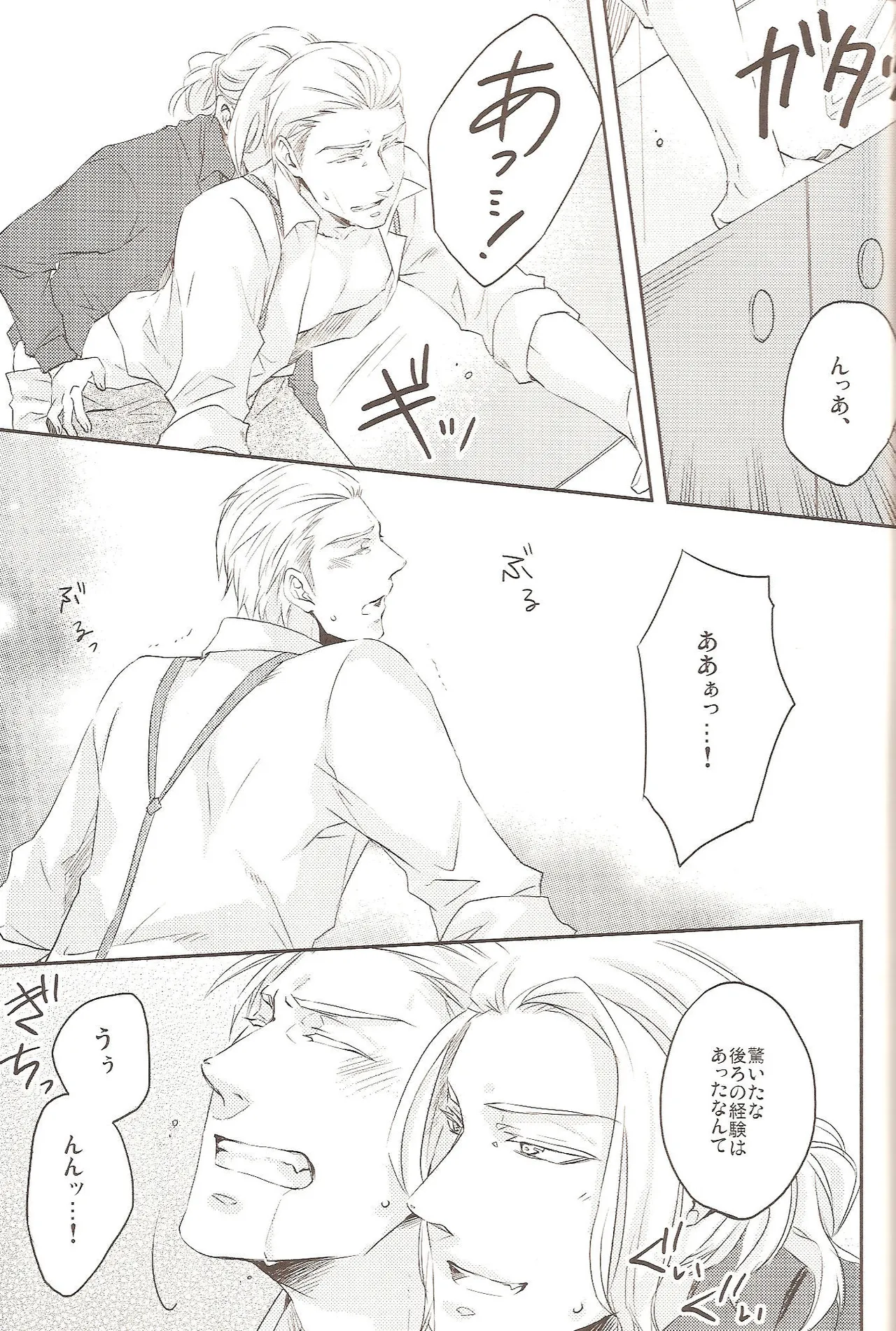どっちがすきなの? - page11