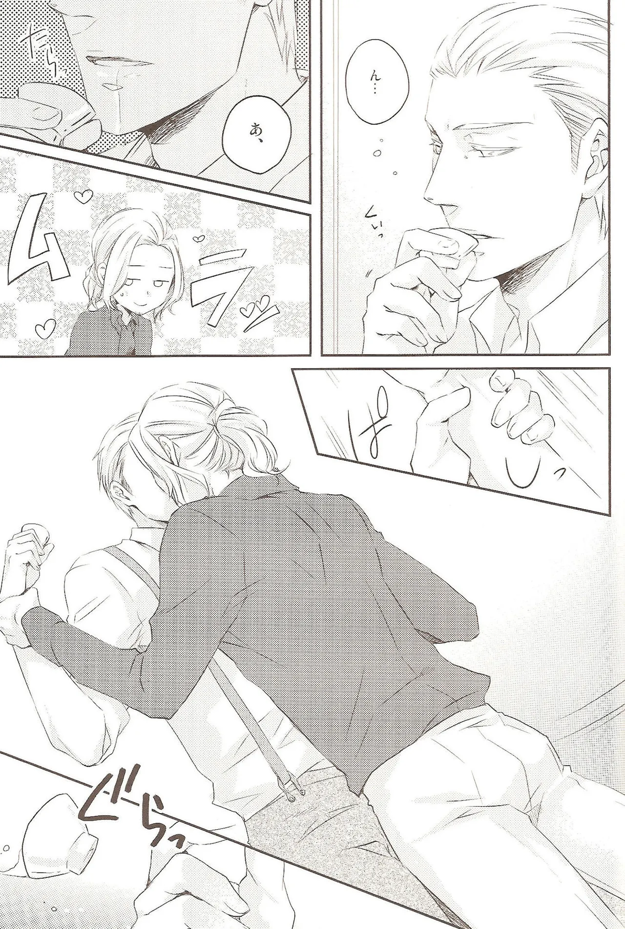 どっちがすきなの? - page9