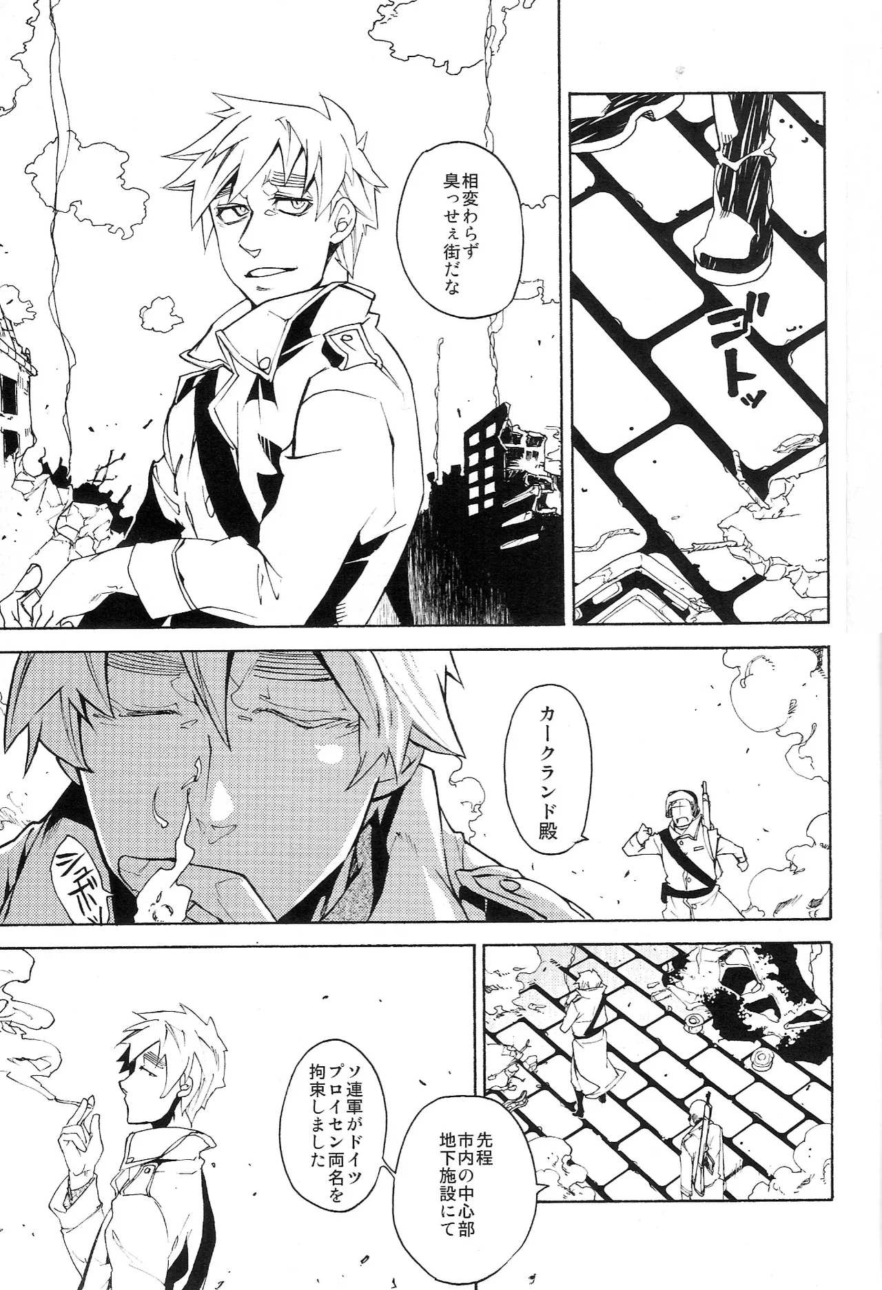 どうかあの日の甘い痛みを - page11
