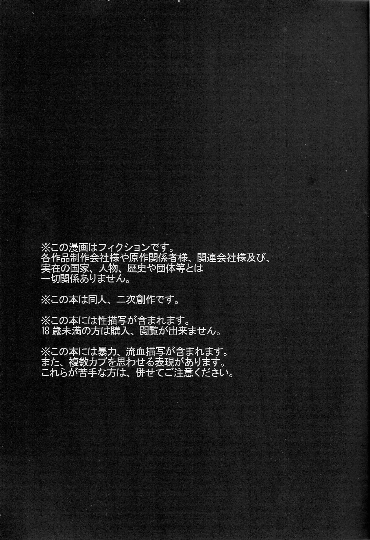 どうかあの日の甘い痛みを - page2