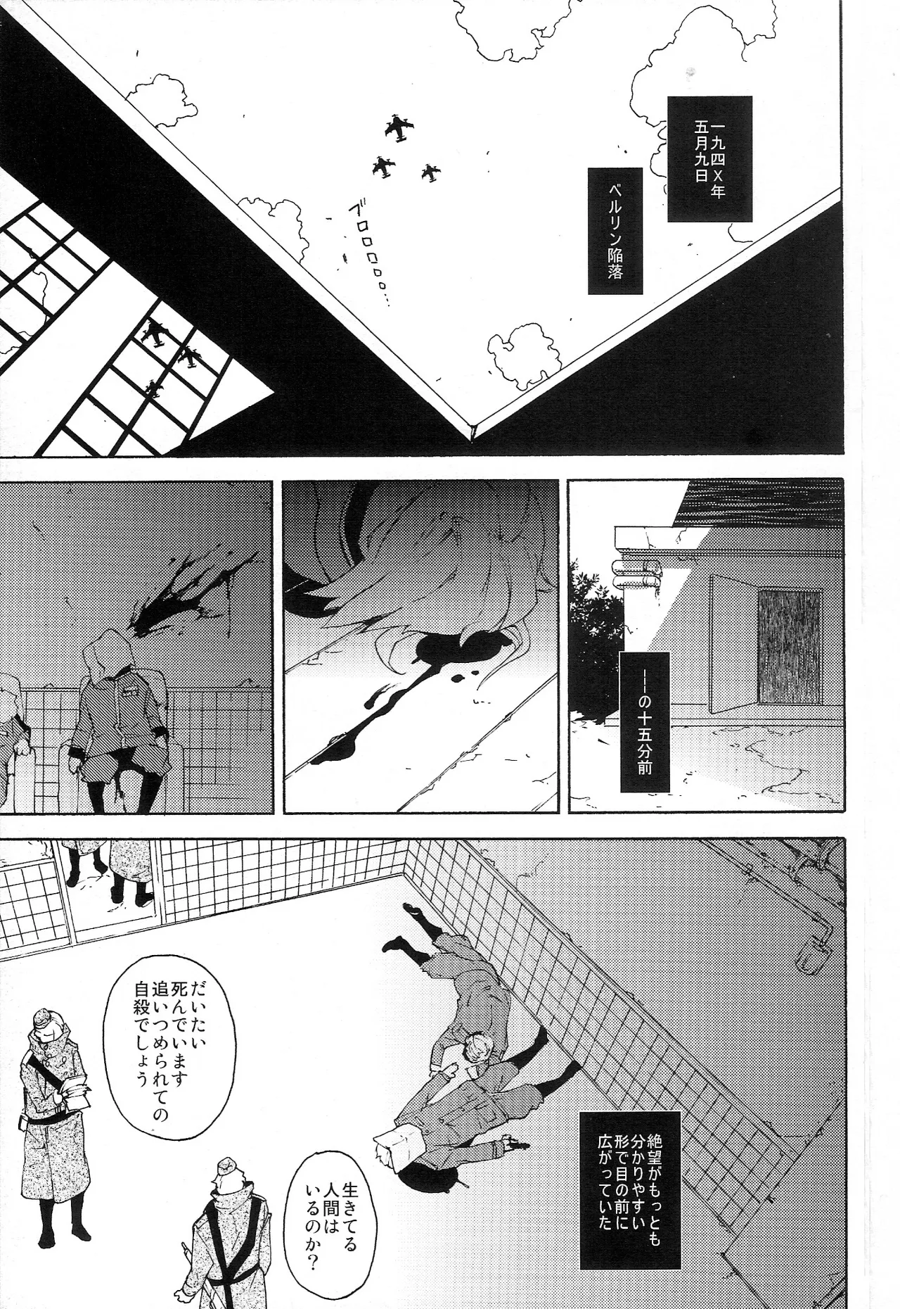 どうかあの日の甘い痛みを - page3
