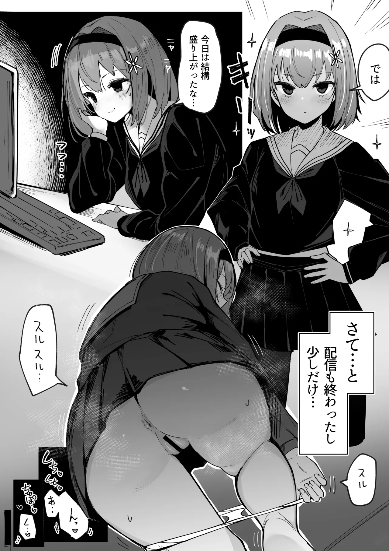 空銀子ちゃん！！！
