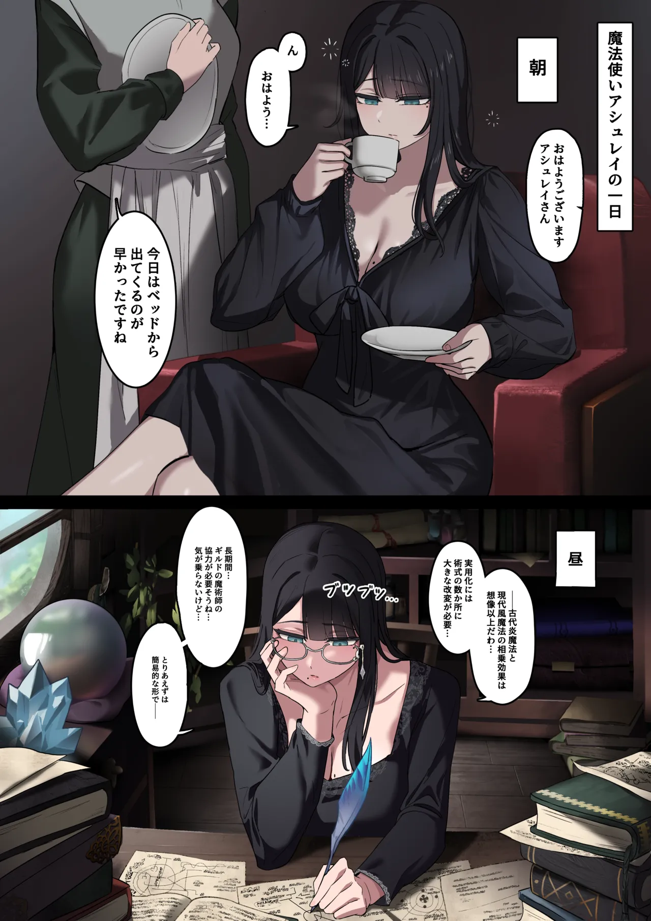 魔女ペット - page35