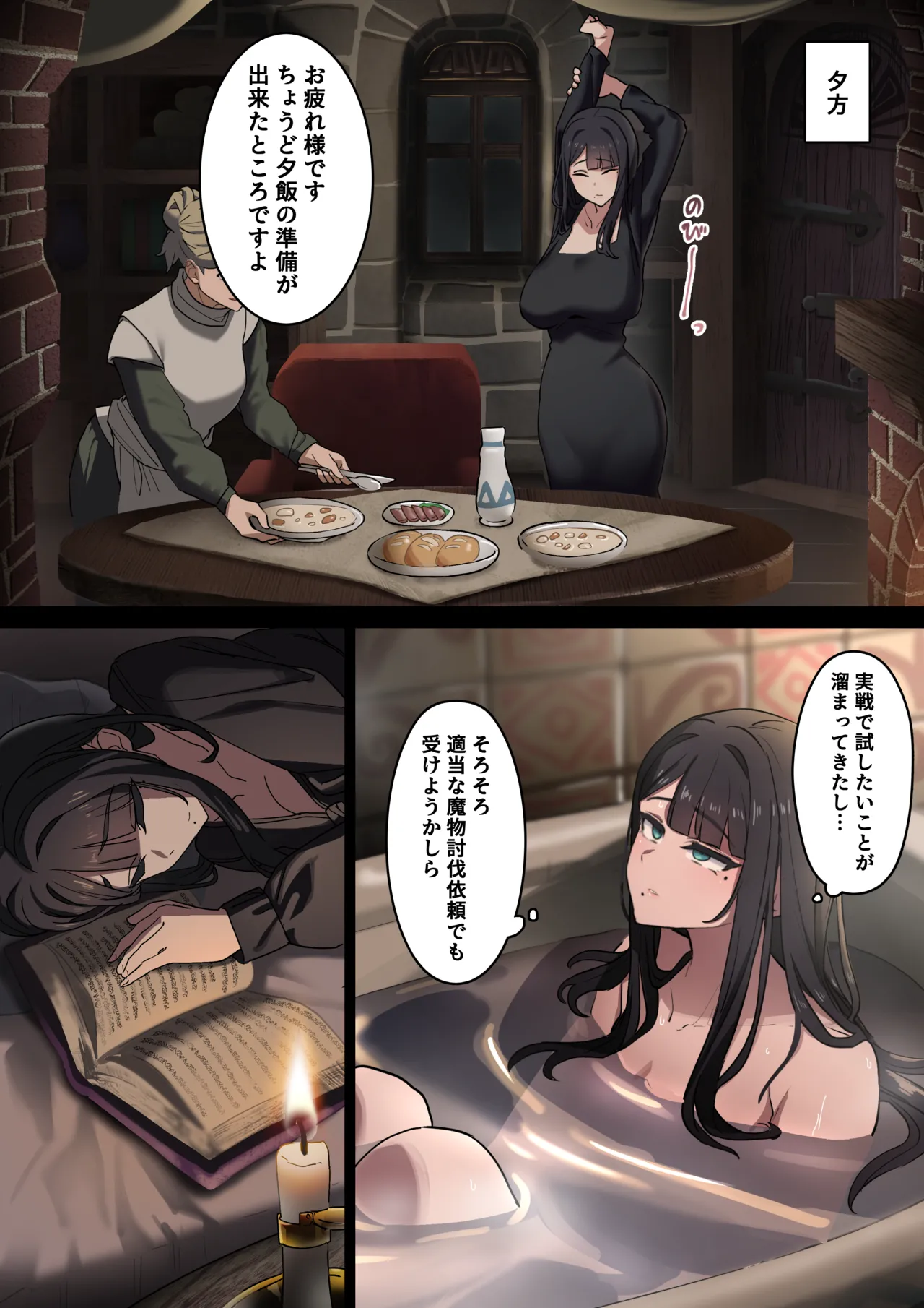 魔女ペット - page36