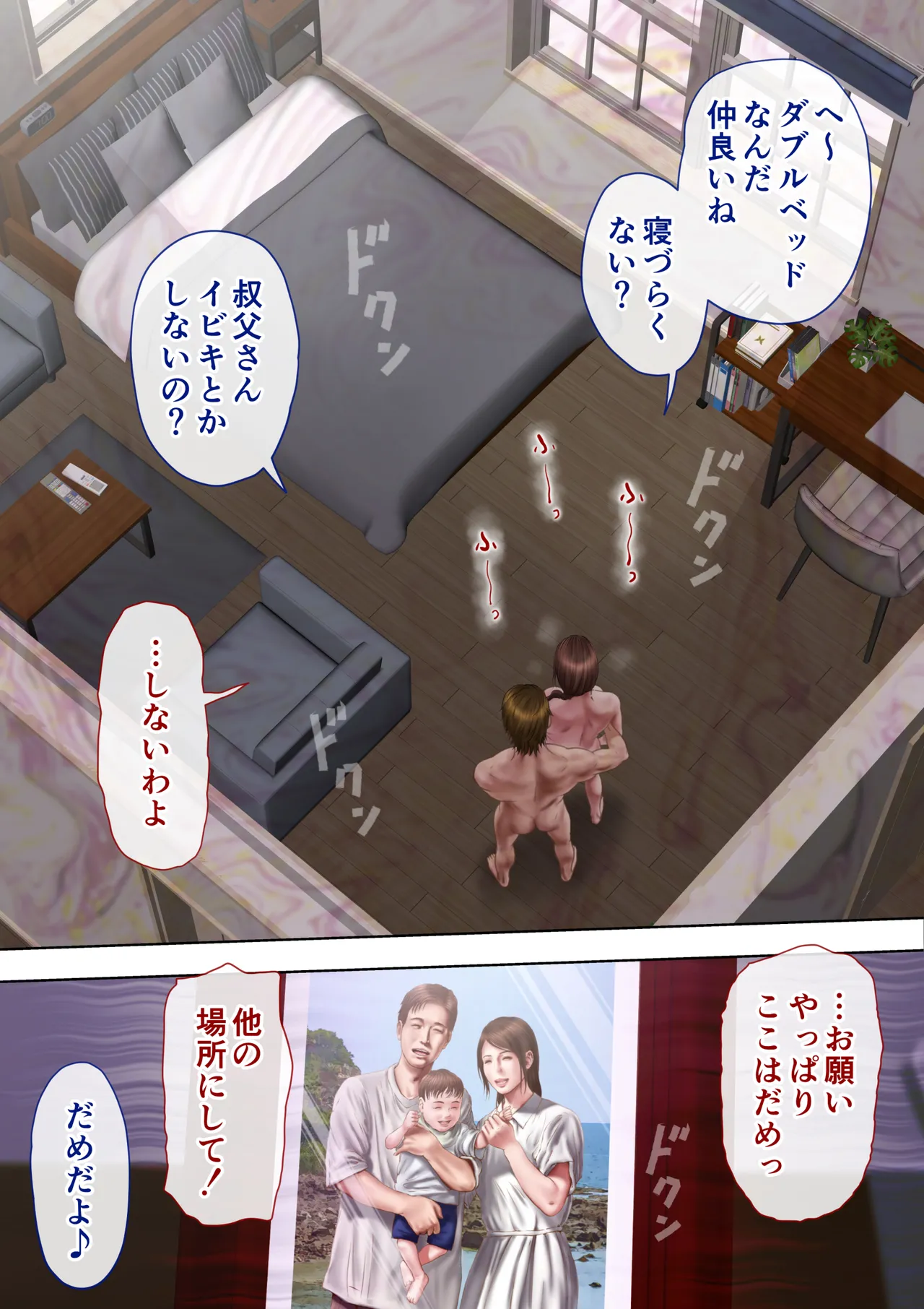 叔母真奈美 夫婦の寝室で同人AV撮影される あこがれの叔母を寝取る3 - page14