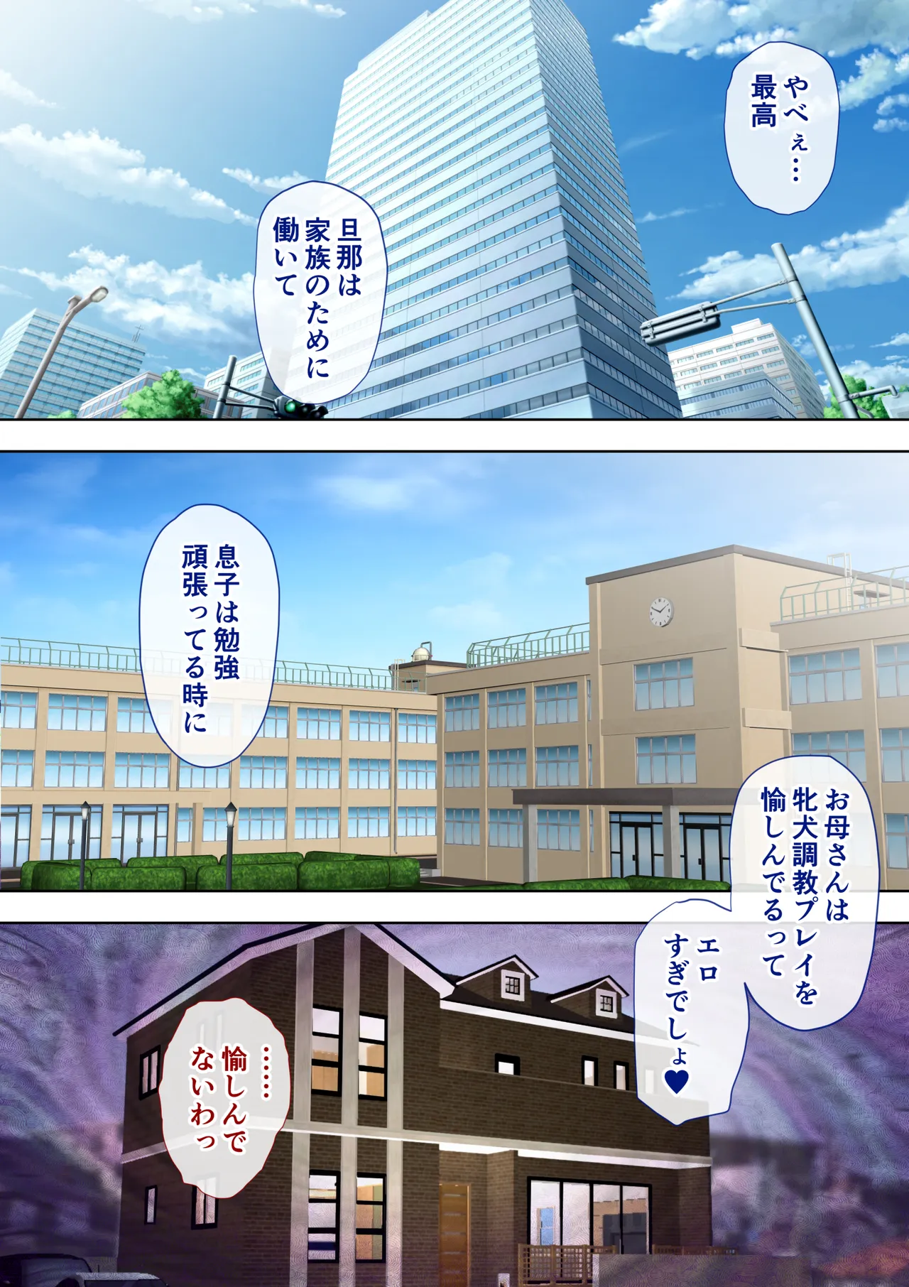 叔母真奈美 夫婦の寝室で同人AV撮影される あこがれの叔母を寝取る3 - page27