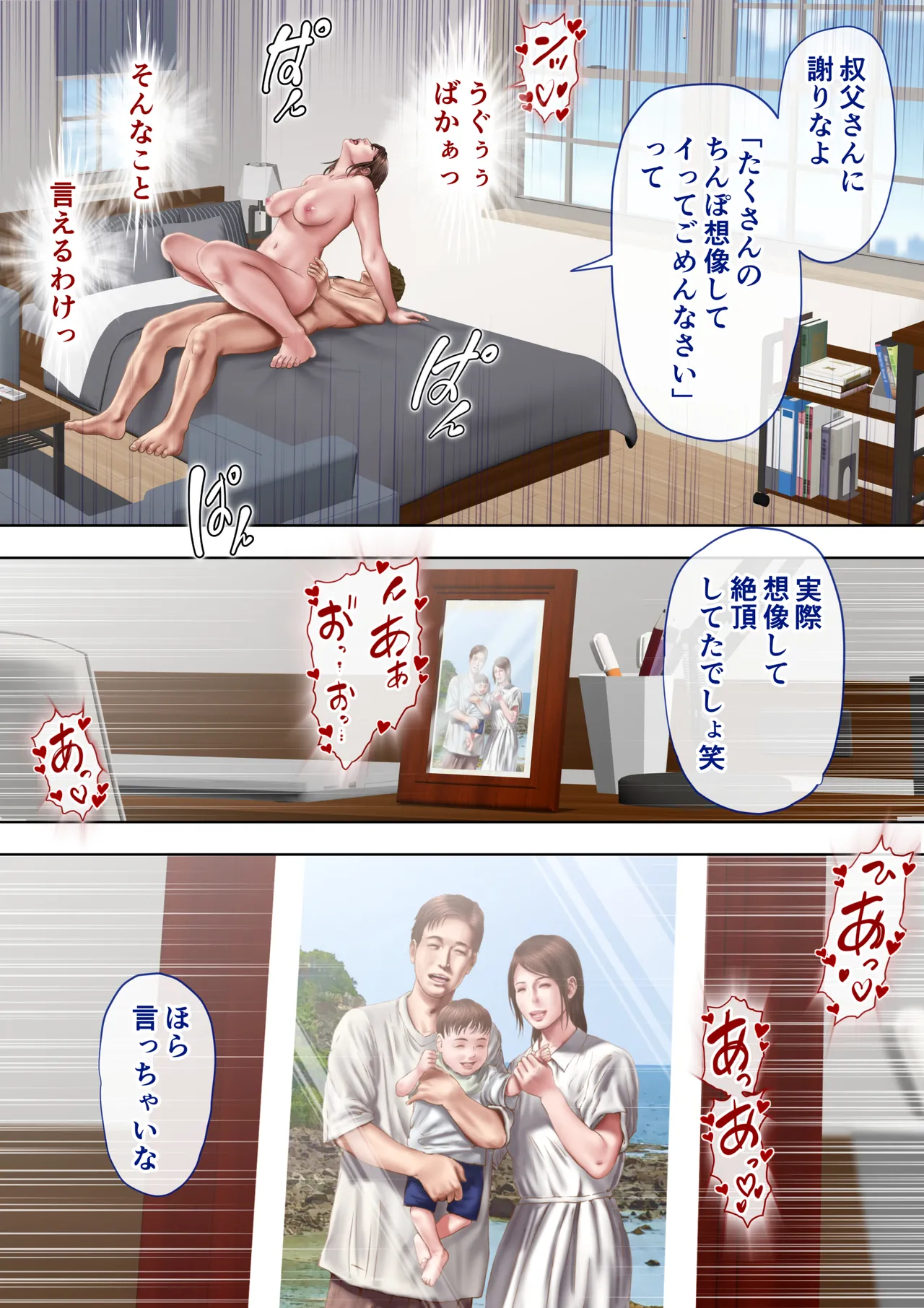 叔母真奈美 夫婦の寝室で同人AV撮影される あこがれの叔母を寝取る3 - page65