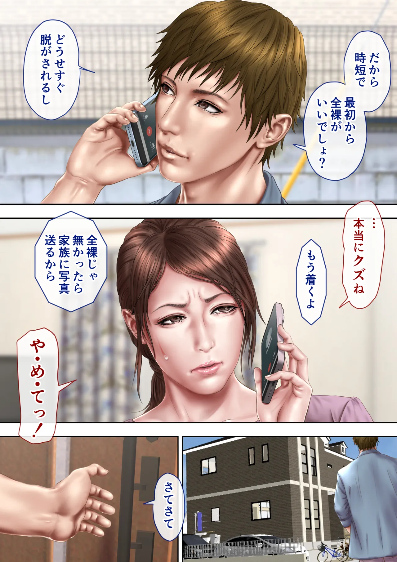 叔母真奈美 夫婦の寝室で同人AV撮影される あこがれの叔母を寝取る3 - page7