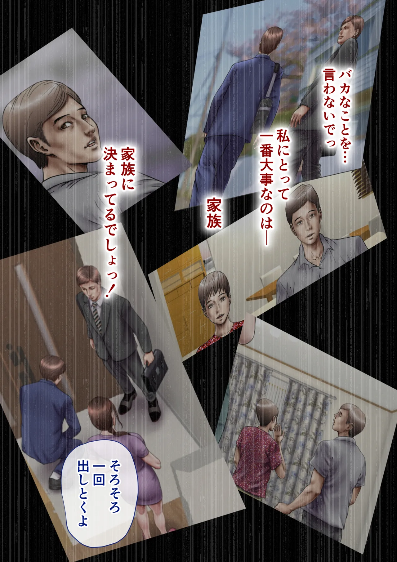 叔母真奈美 夫婦の寝室で同人AV撮影される あこがれの叔母を寝取る3 - page74