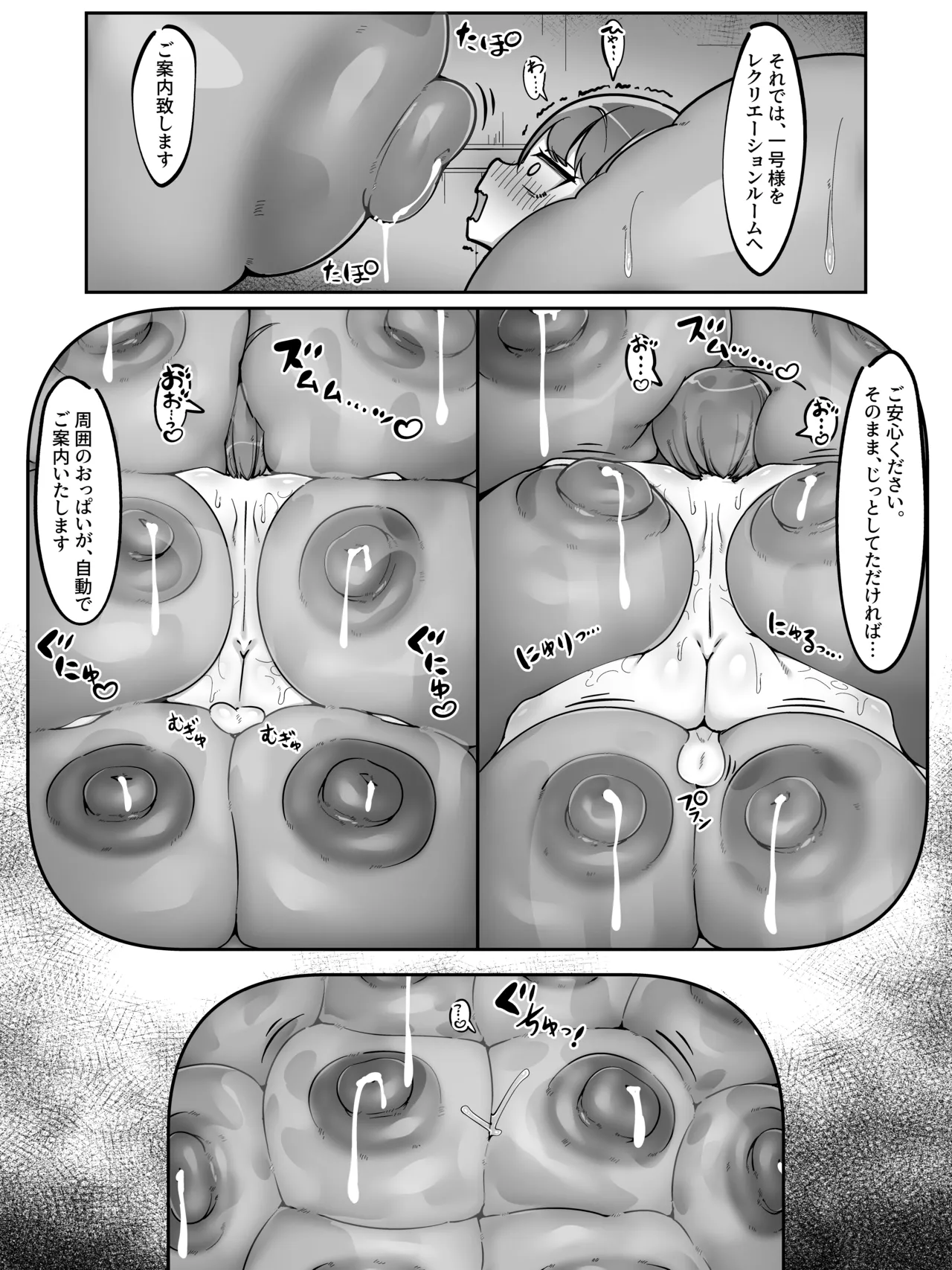 デカムチ宇宙人の集団にふたなり娘が搾られるやつ - page16