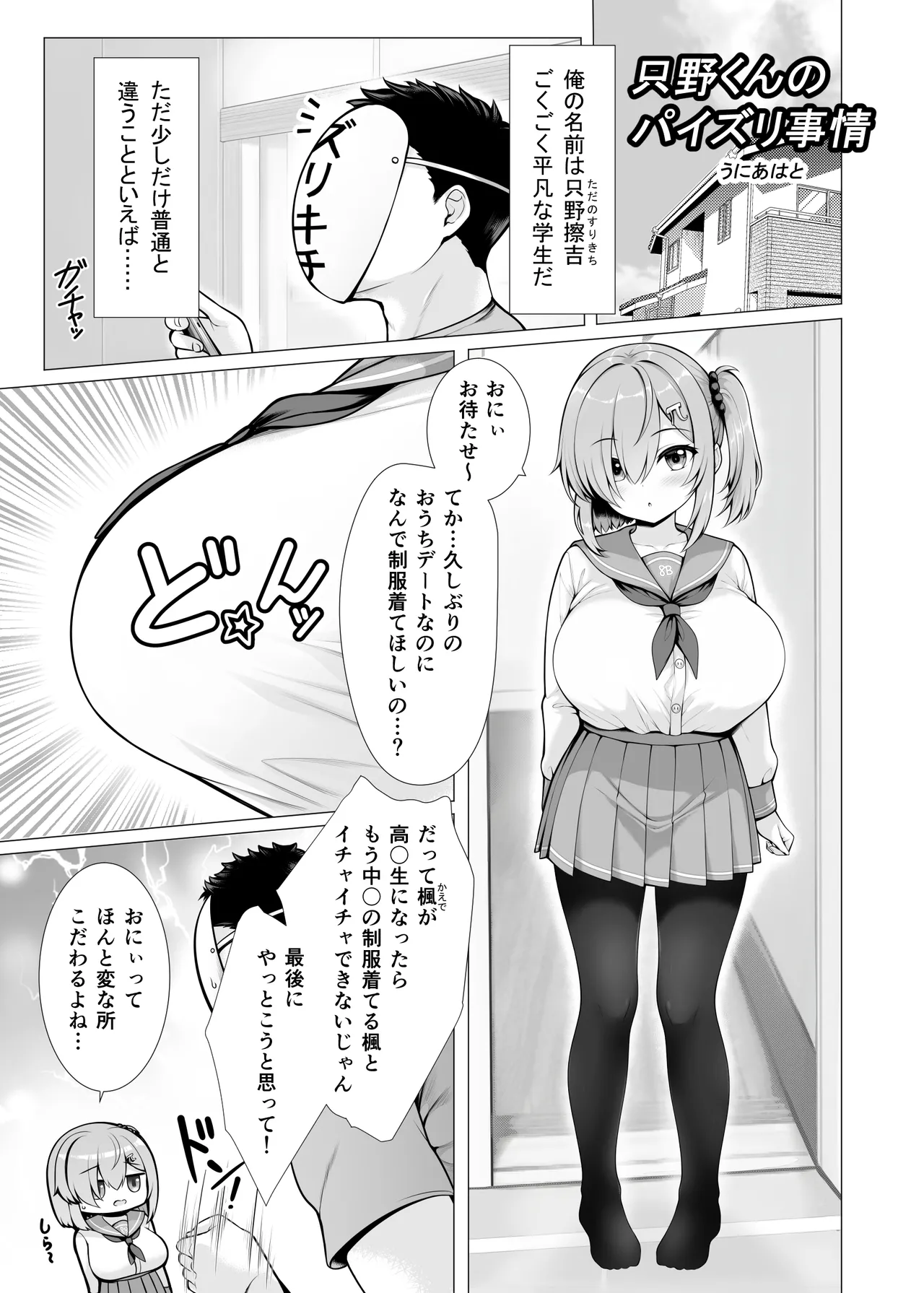 去年の夏コミのアレ グレスケ版