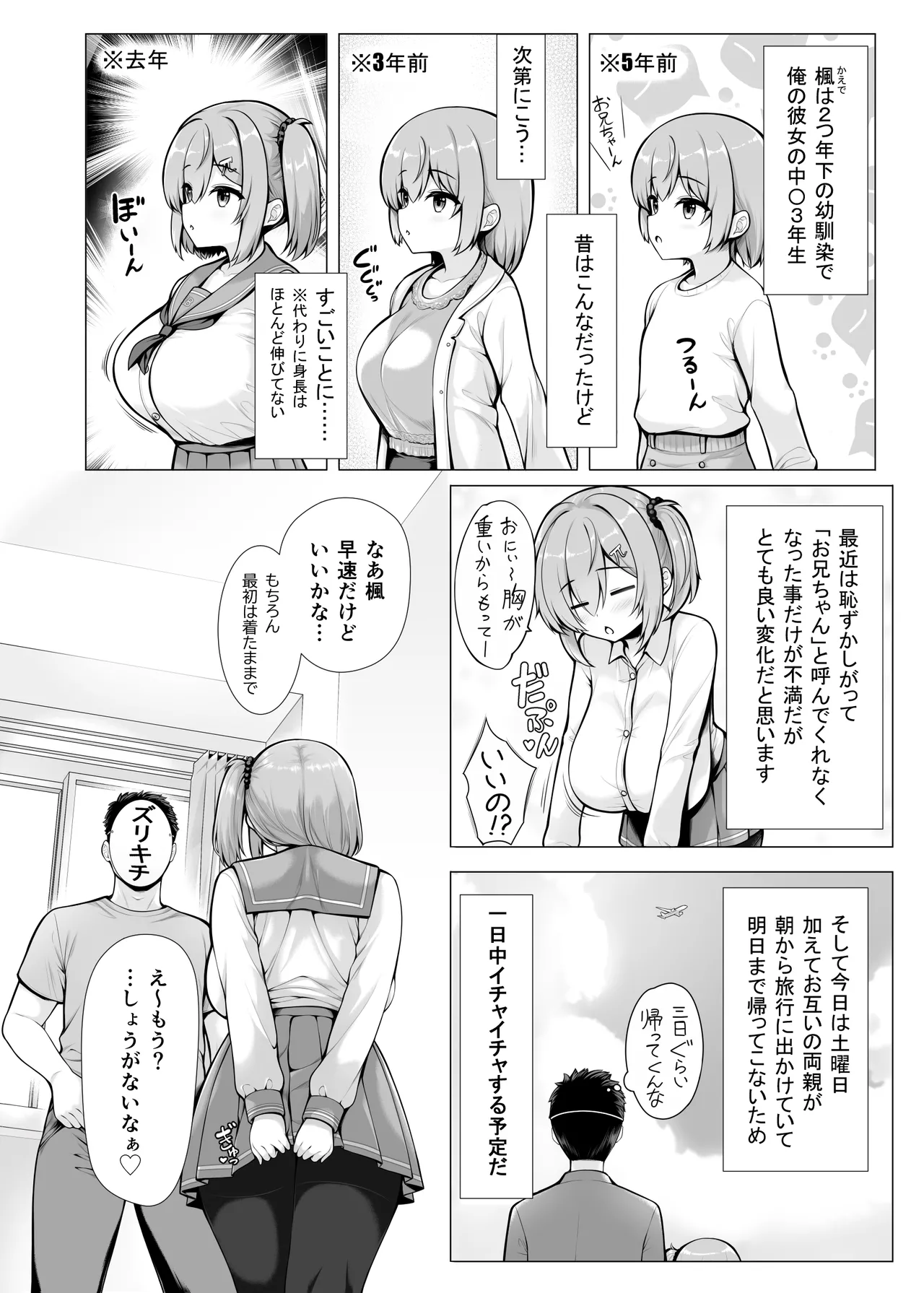去年の夏コミのアレ ｸﾞﾚｽｹ版 - page2