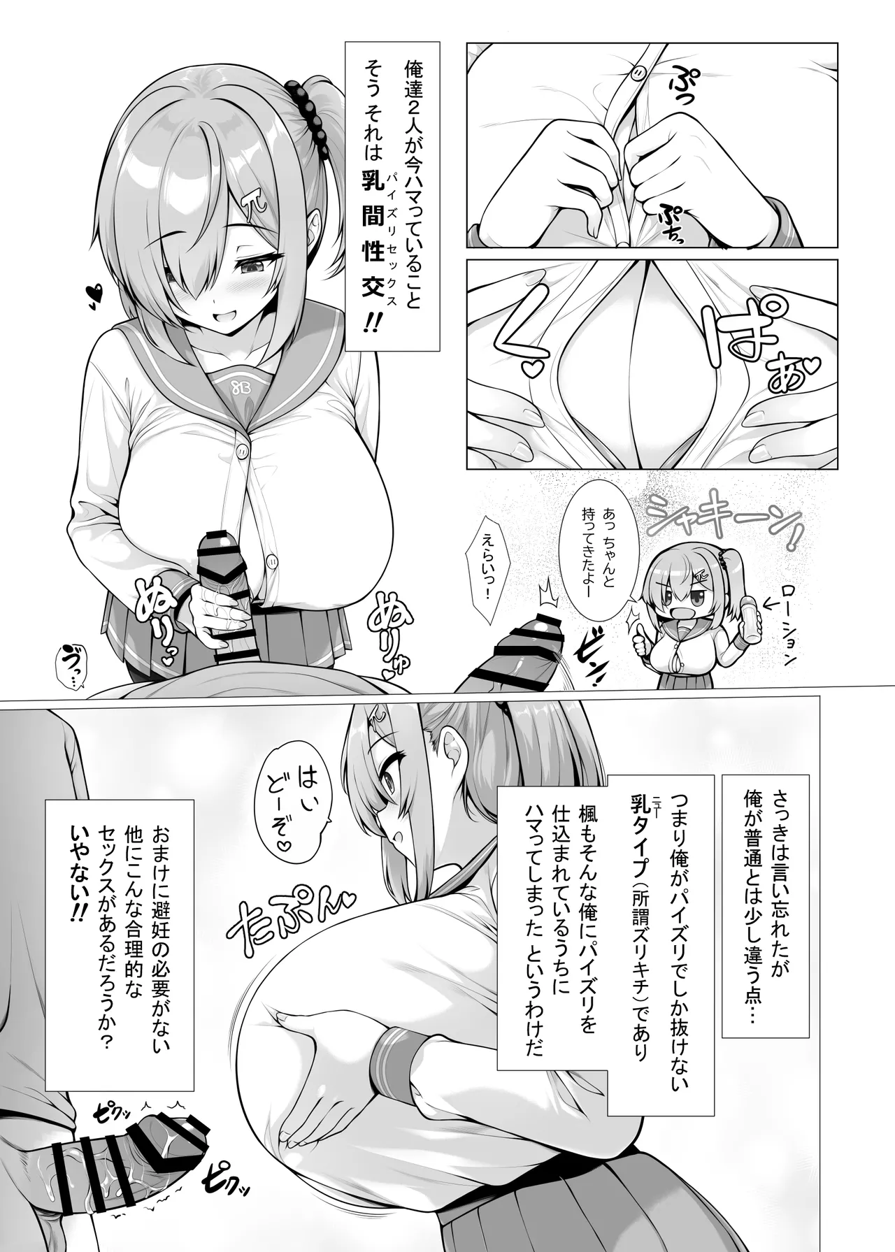 去年の夏コミのアレ ｸﾞﾚｽｹ版 - page3