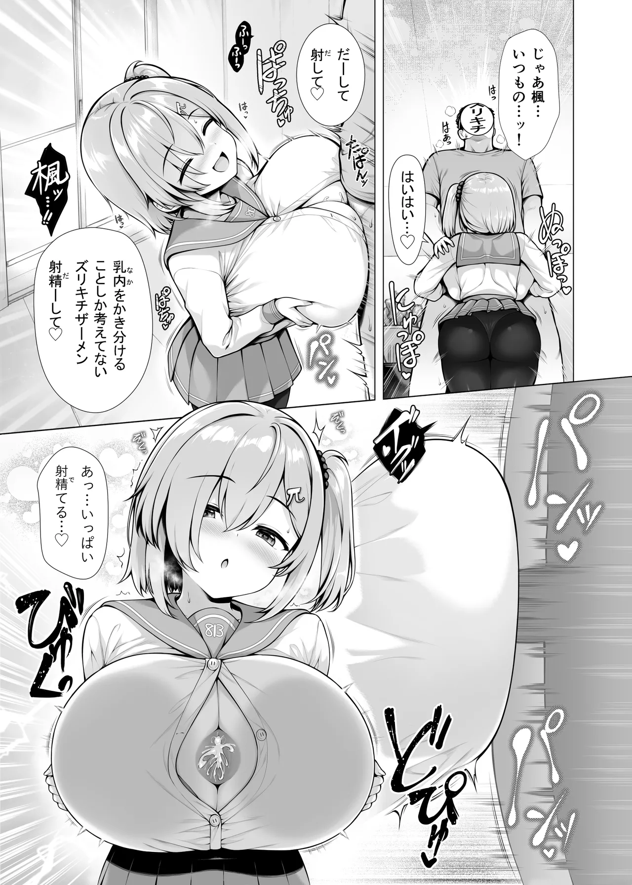 去年の夏コミのアレ ｸﾞﾚｽｹ版 - page5