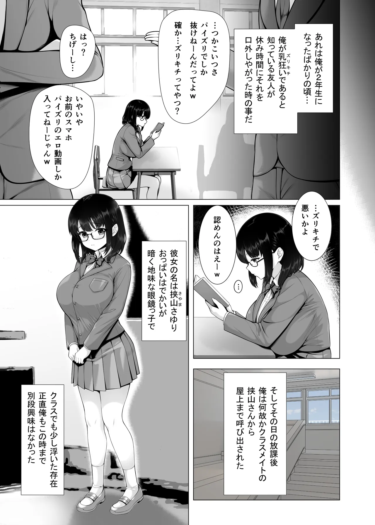 去年の夏コミのアレ ｸﾞﾚｽｹ版 - page9