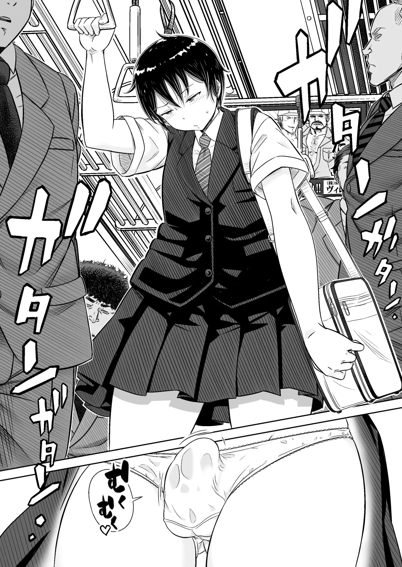 男の娘専用車両 - page3