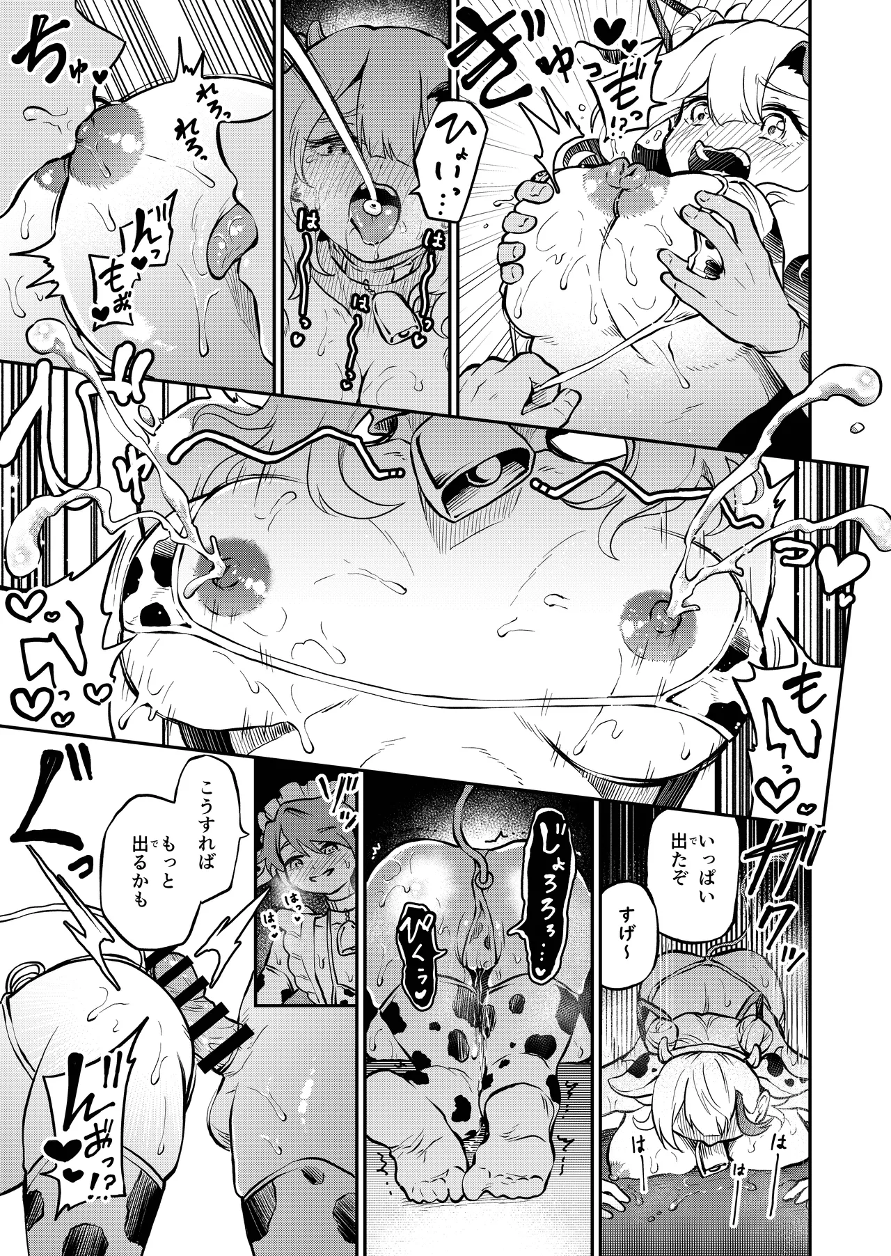 我らおねvsショタおちち搾り隊っ!! - page23
