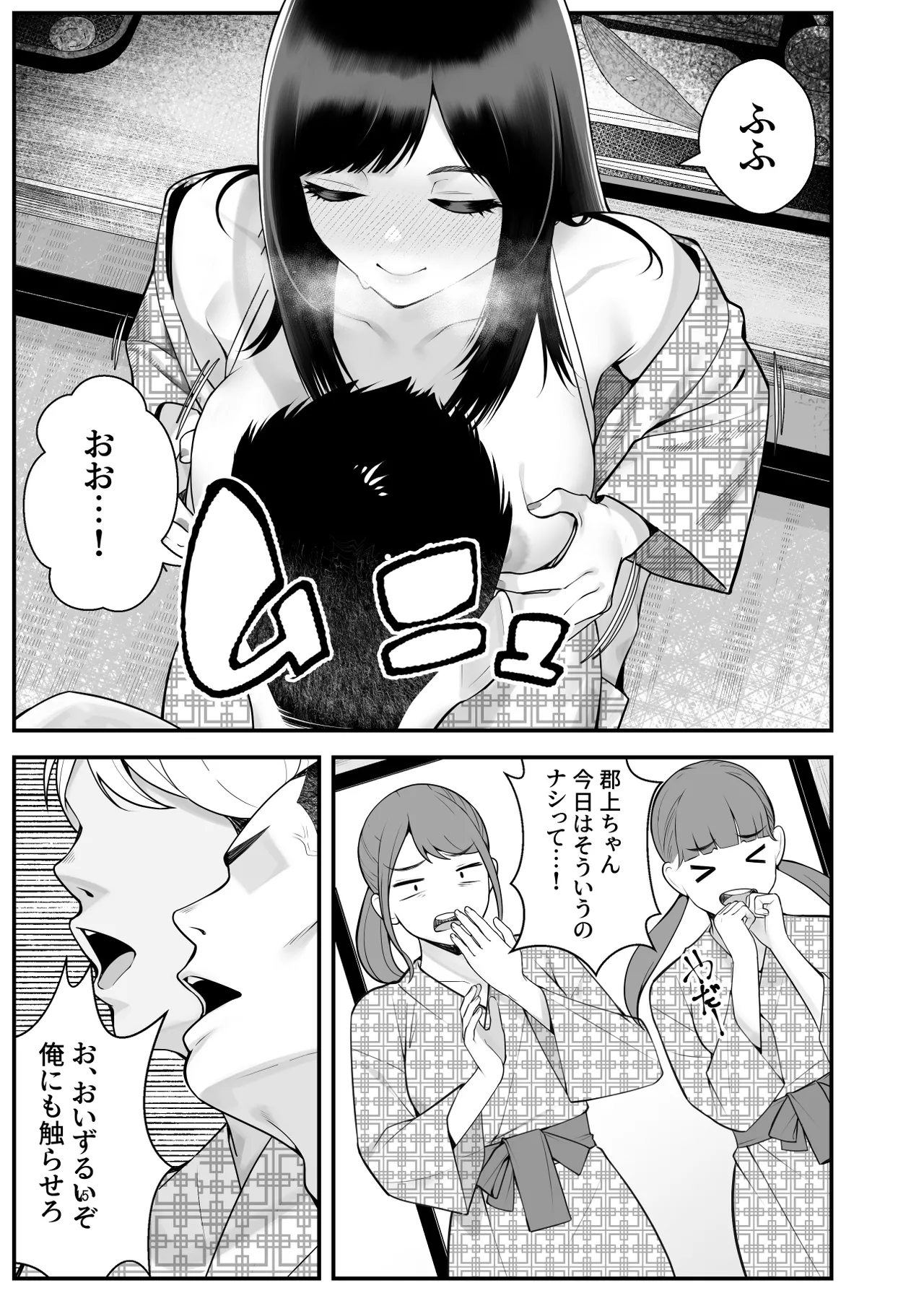 ぱこぱこ援交娘〜乱交女子会編〜 - page15