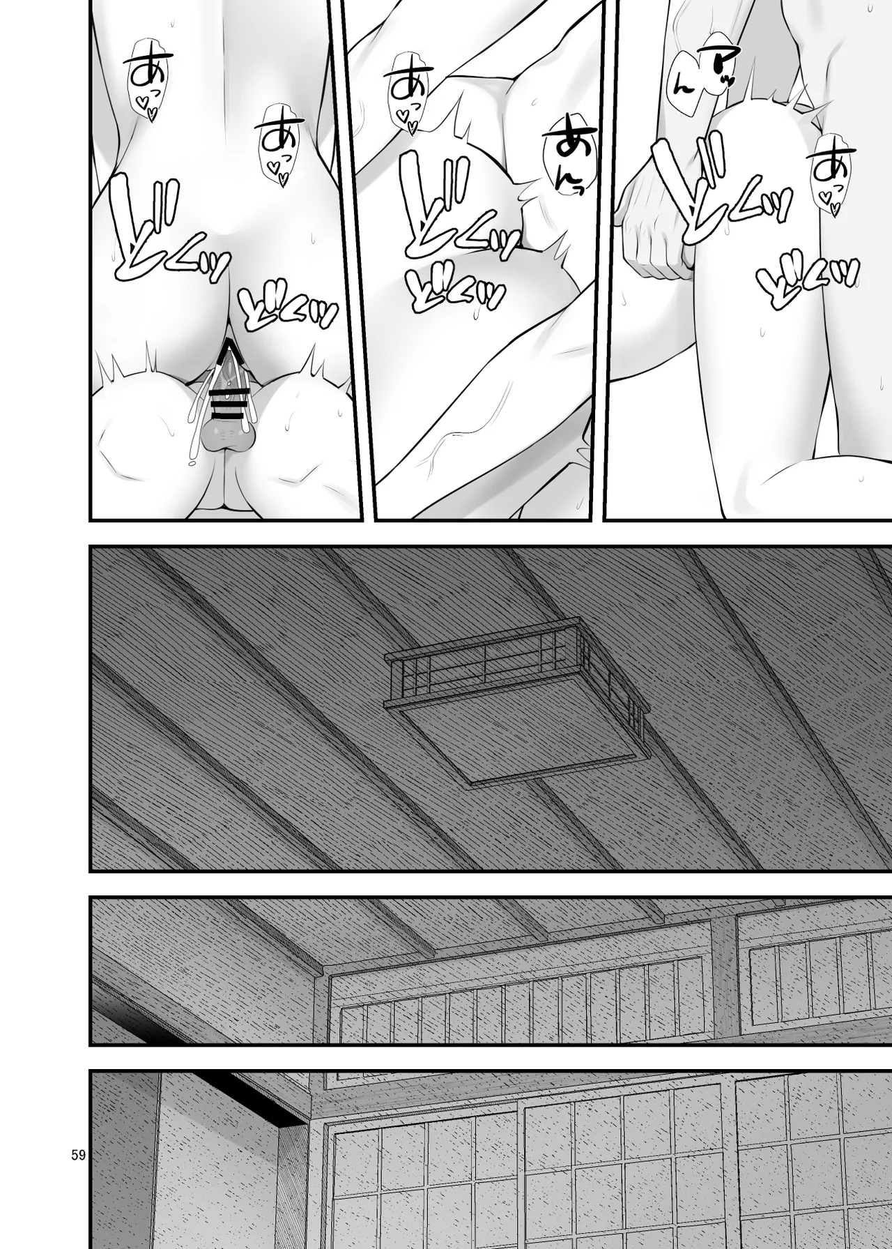 ぱこぱこ援交娘〜乱交女子会編〜 - page59