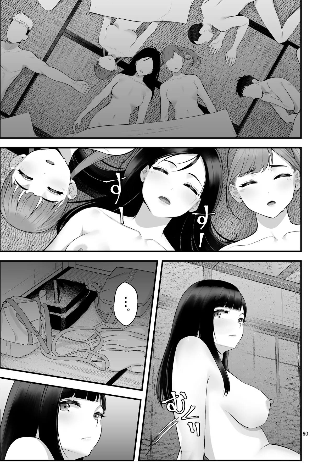 ぱこぱこ援交娘〜乱交女子会編〜 - page60