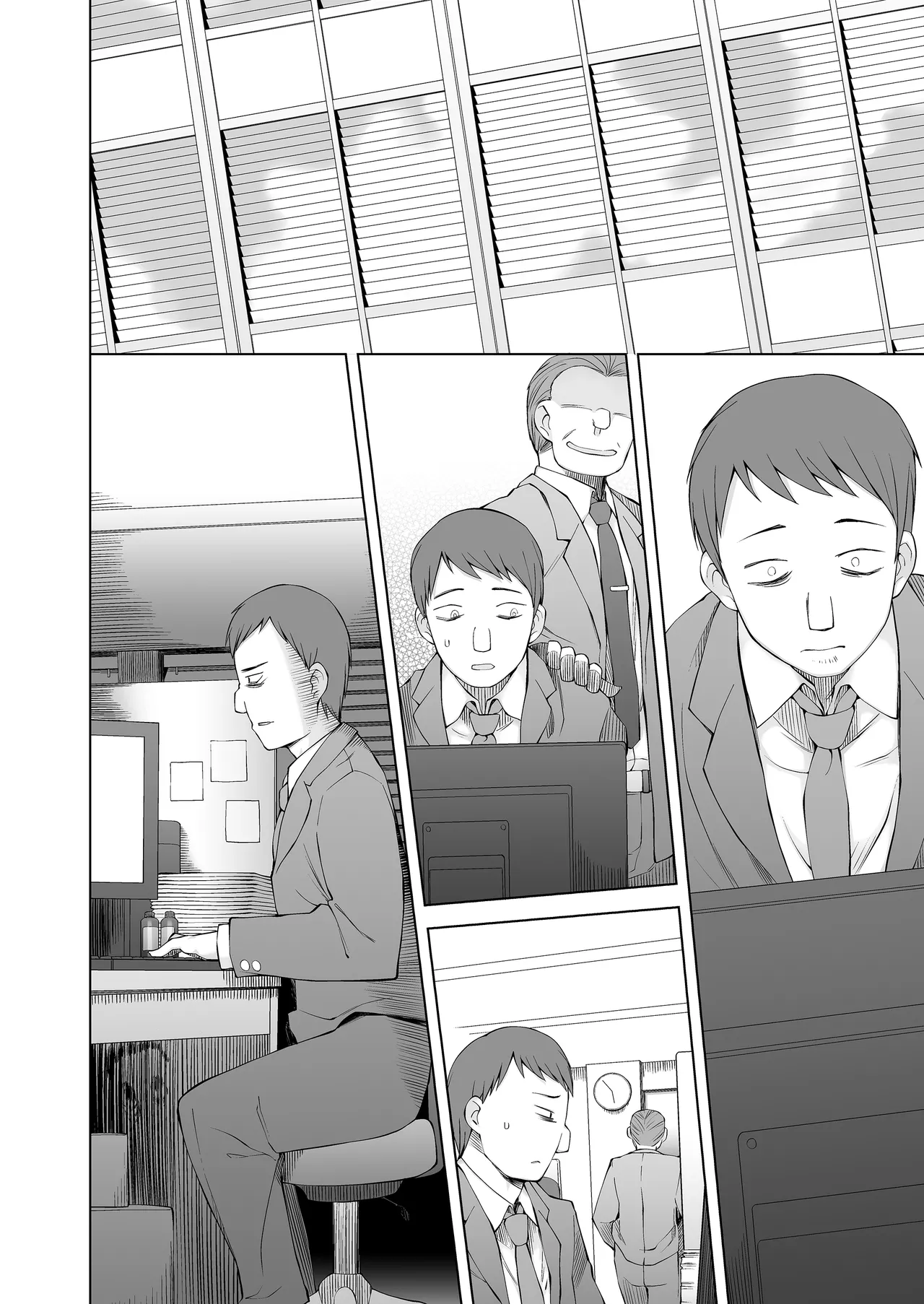 引っ越し先が事故物件だけど最高なわけだが。 - page109