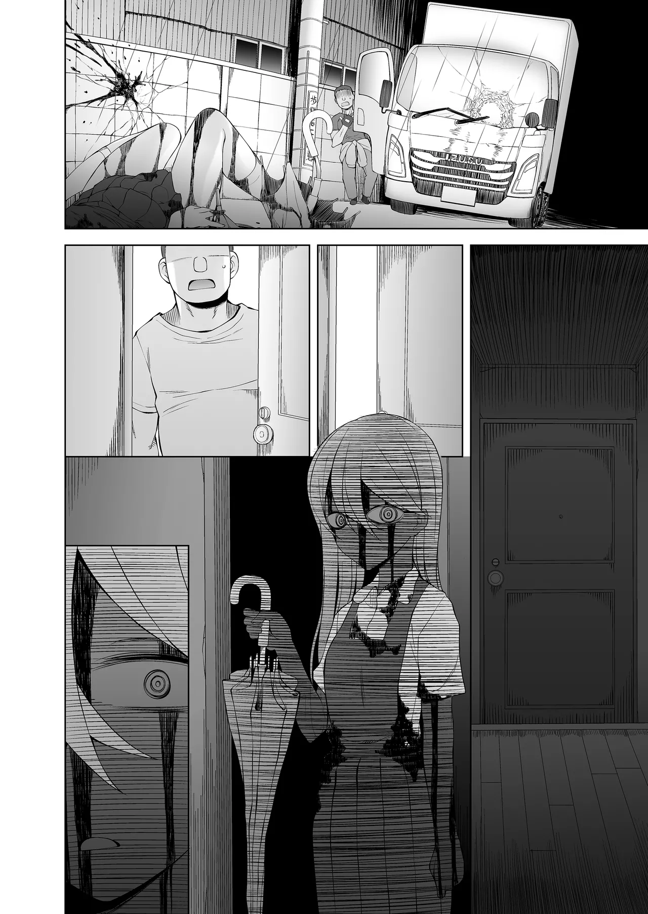 引っ越し先が事故物件だけど最高なわけだが。 - page121