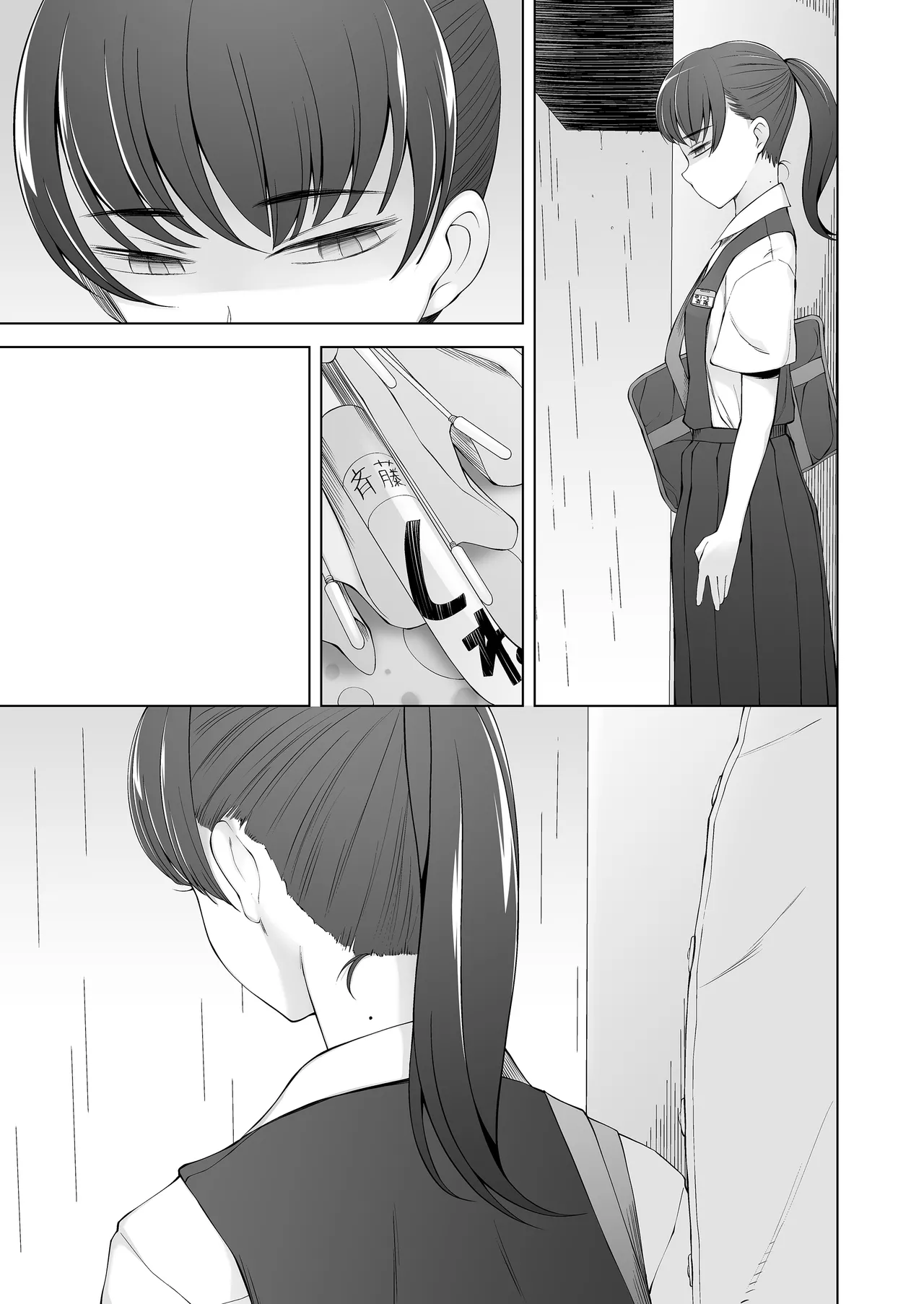 引っ越し先が事故物件だけど最高なわけだが。 - page126