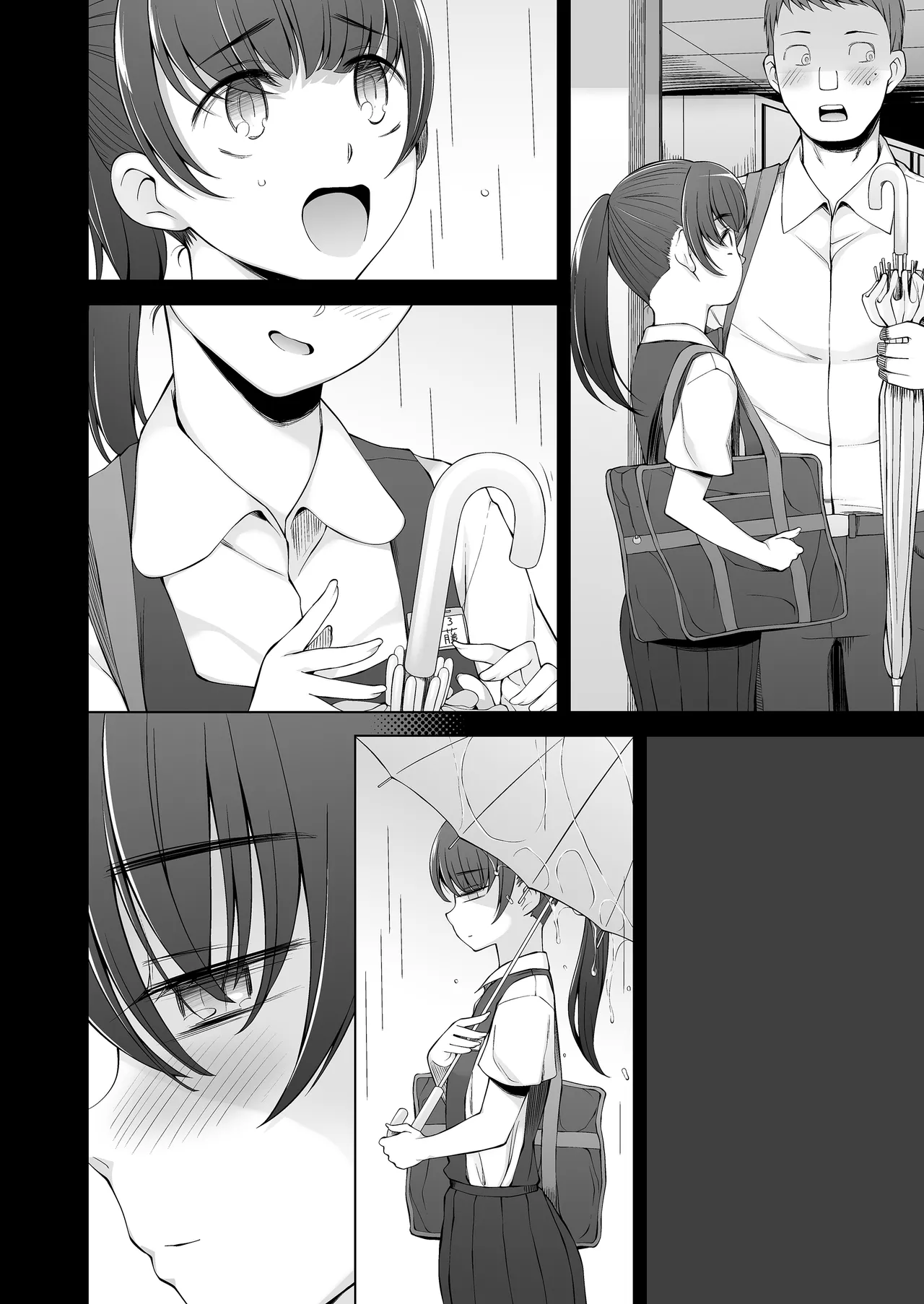 引っ越し先が事故物件だけど最高なわけだが。 - page129