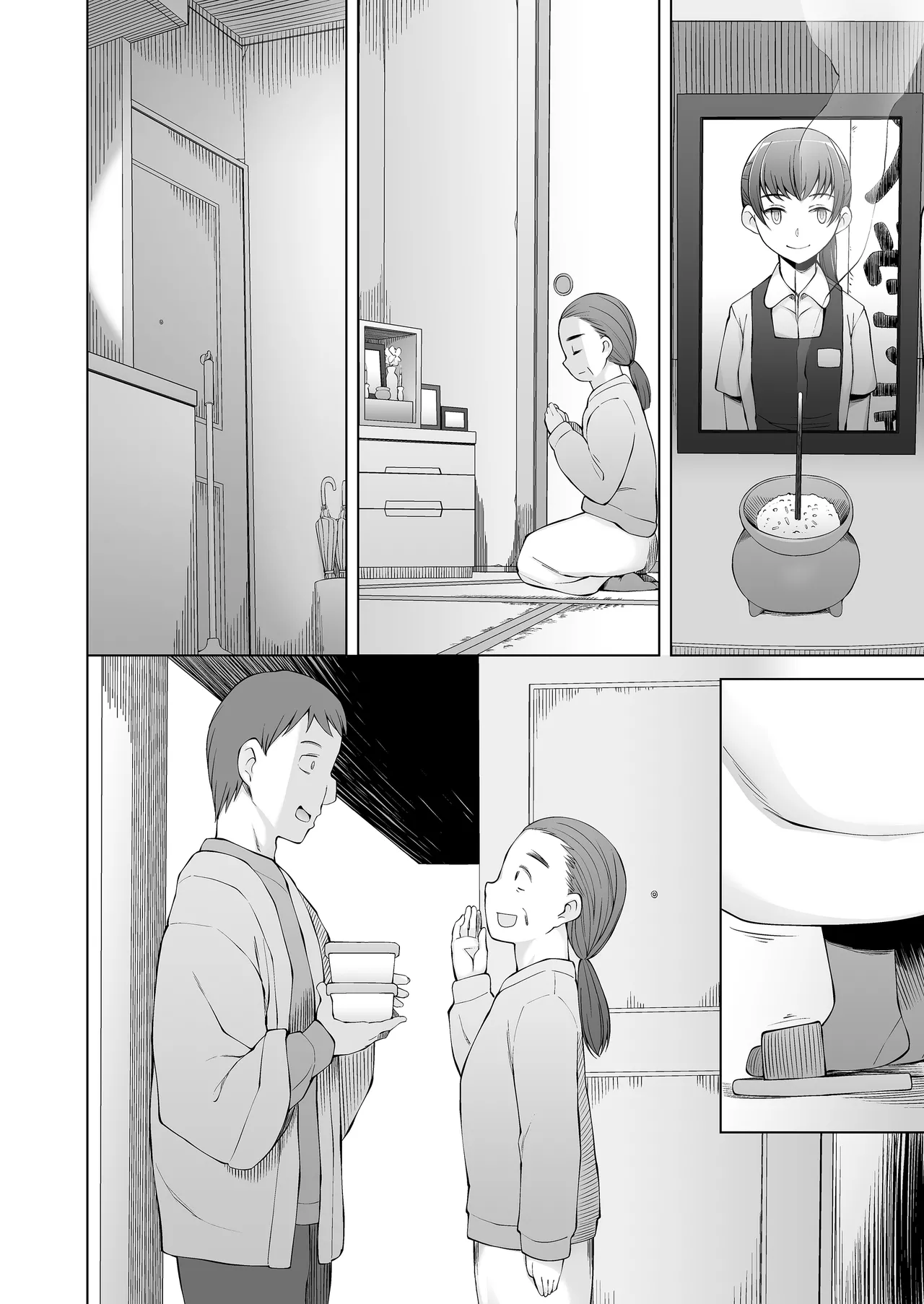 引っ越し先が事故物件だけど最高なわけだが。 - page139