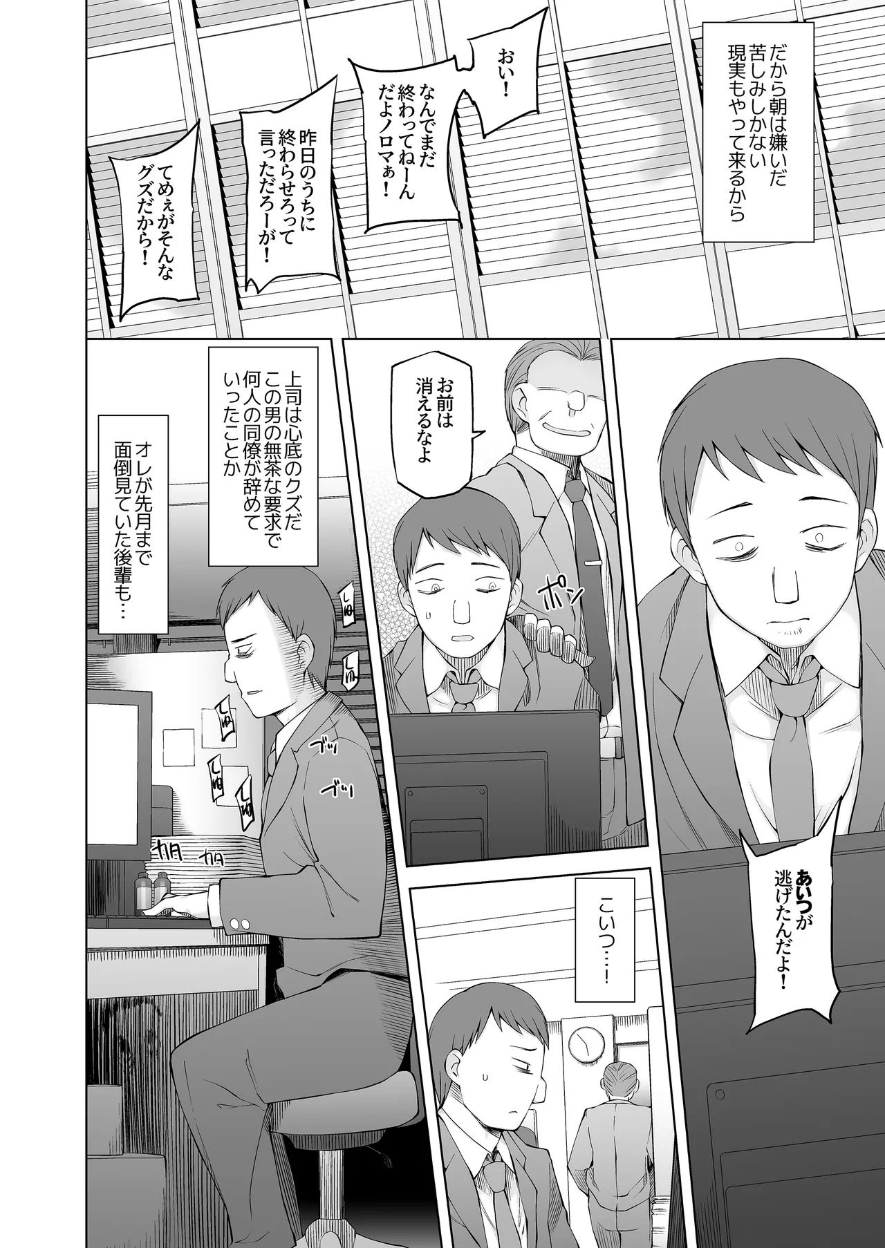 引っ越し先が事故物件だけど最高なわけだが。 - page35