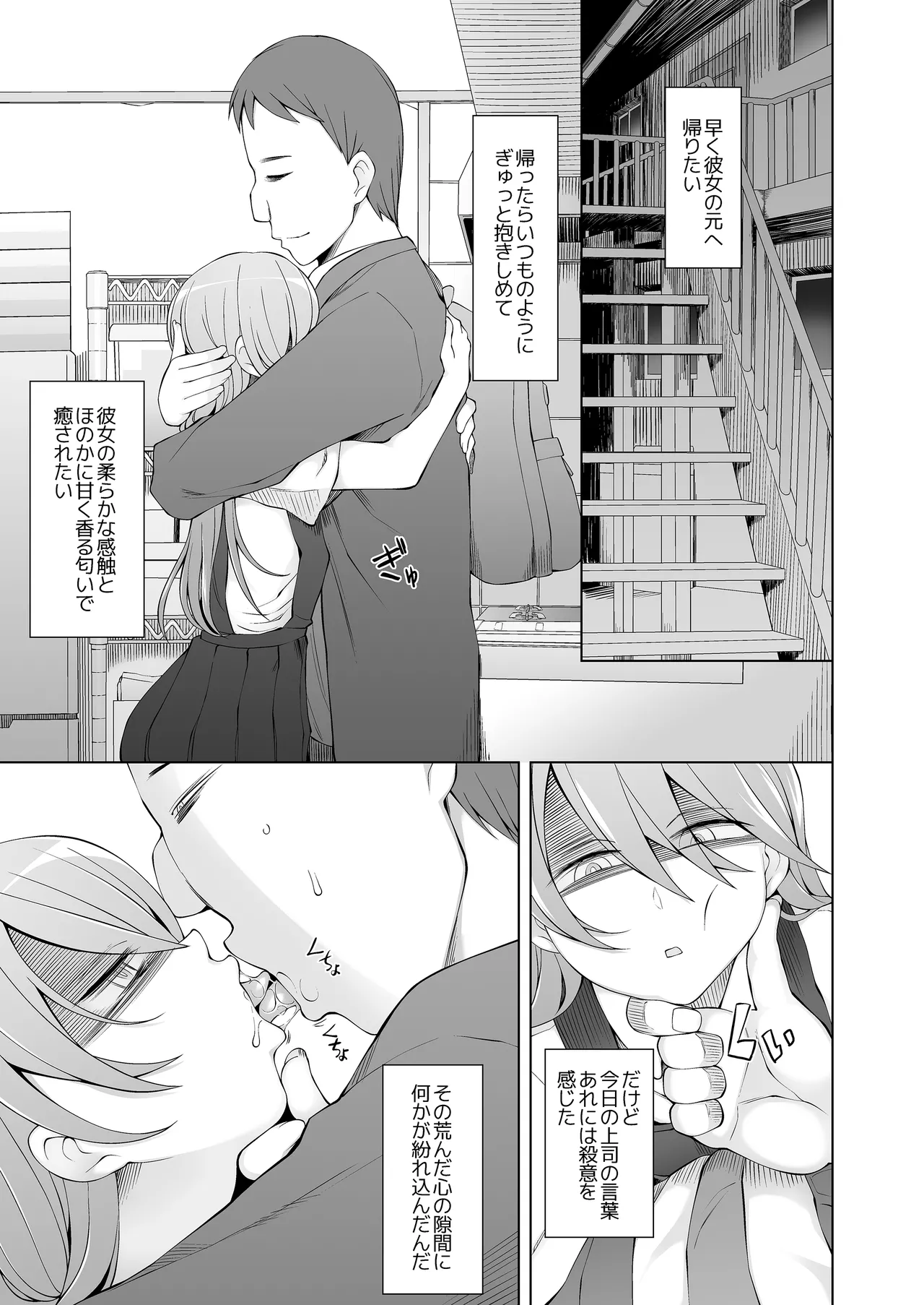 引っ越し先が事故物件だけど最高なわけだが。 - page36
