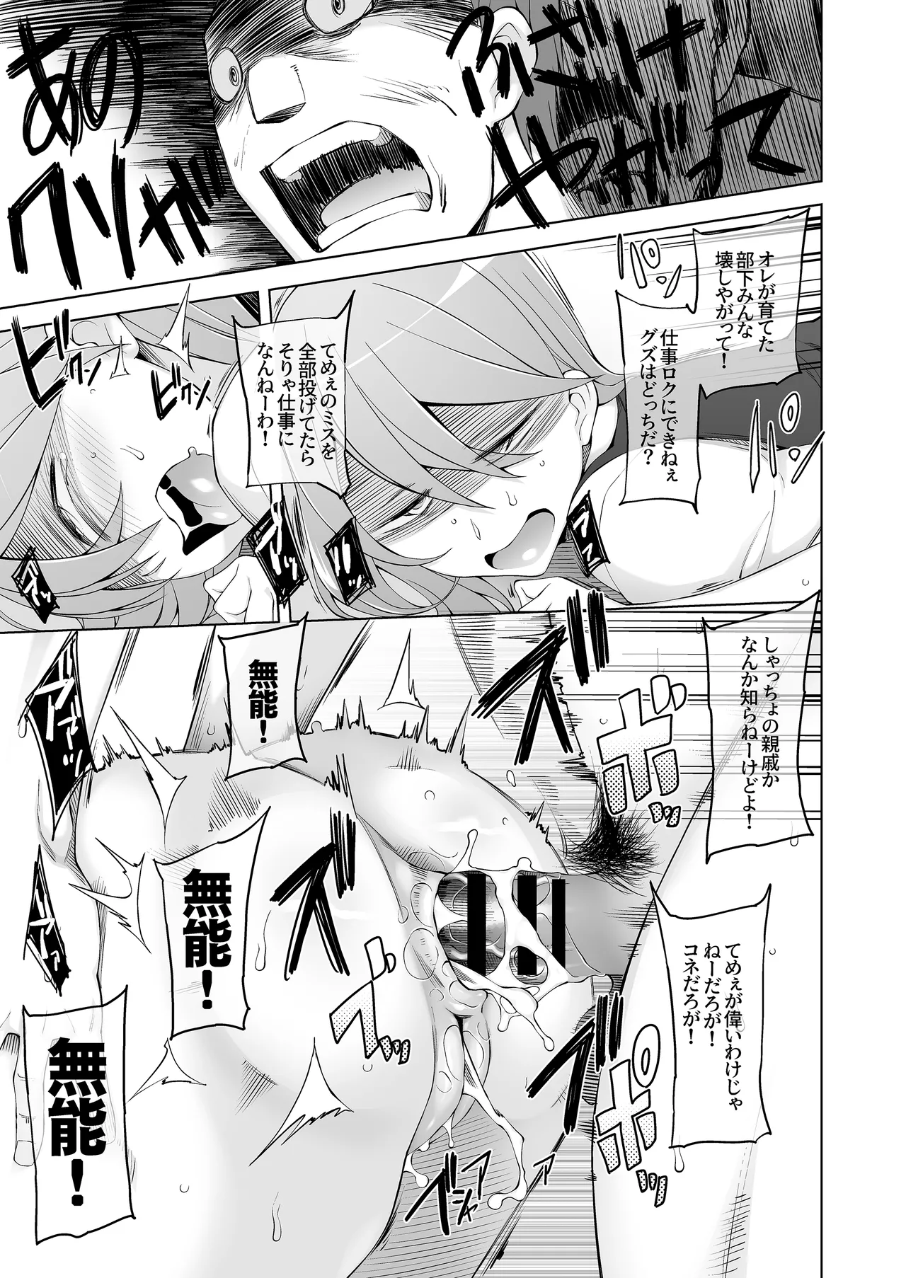 引っ越し先が事故物件だけど最高なわけだが。 - page40