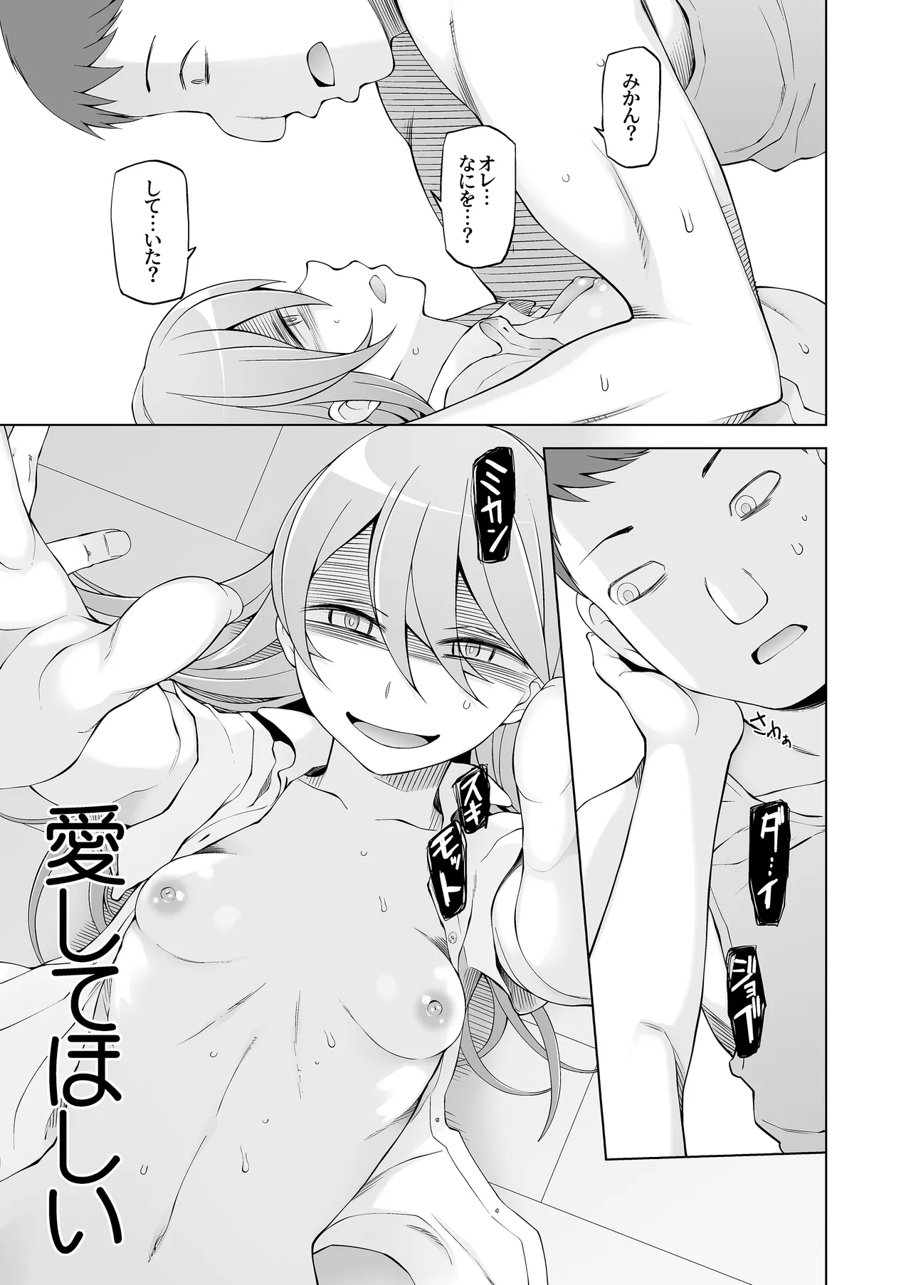 引っ越し先が事故物件だけど最高なわけだが。 - page50