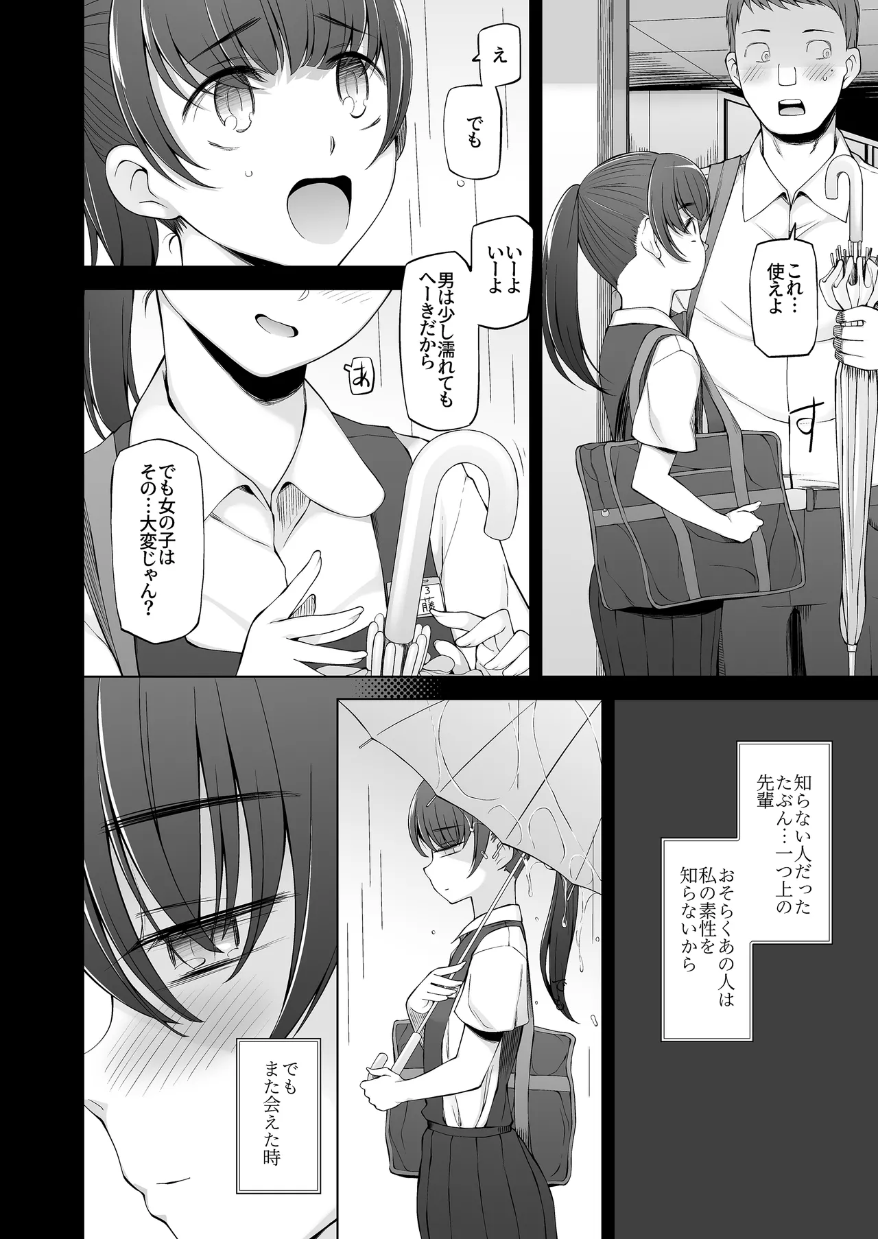 引っ越し先が事故物件だけど最高なわけだが。 - page55