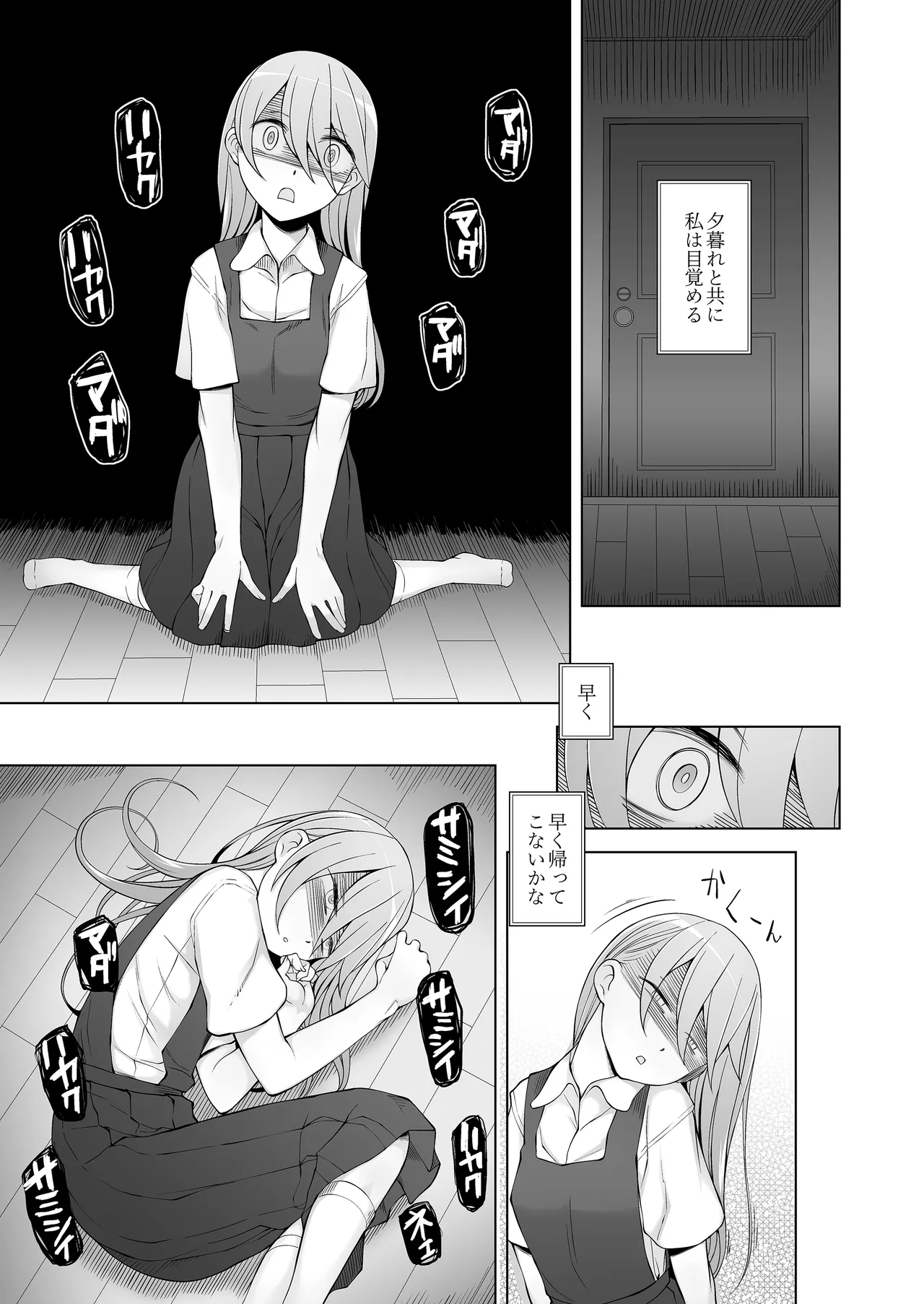 引っ越し先が事故物件だけど最高なわけだが。 - page72
