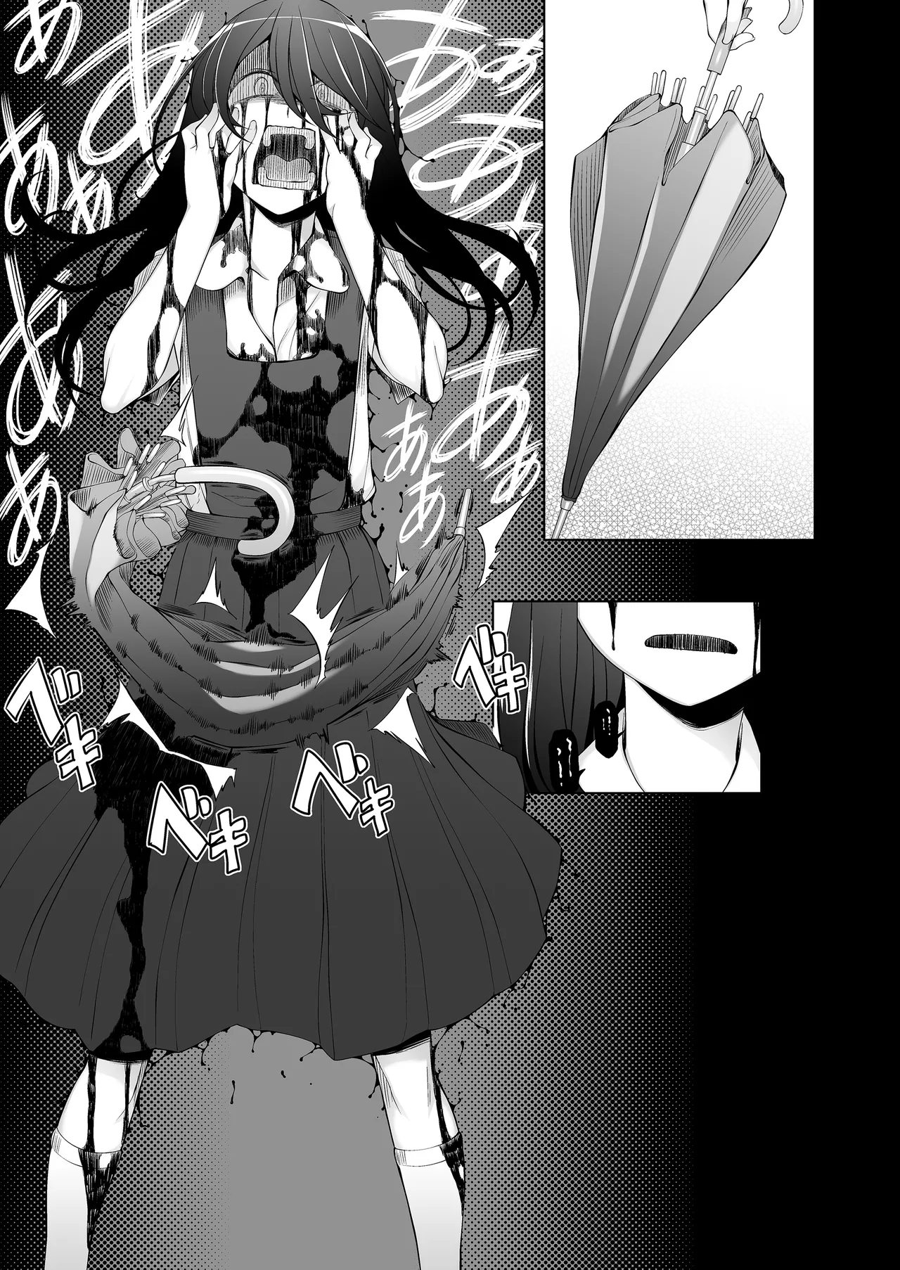 引っ越し先が事故物件だけど最高なわけだが。 - page80