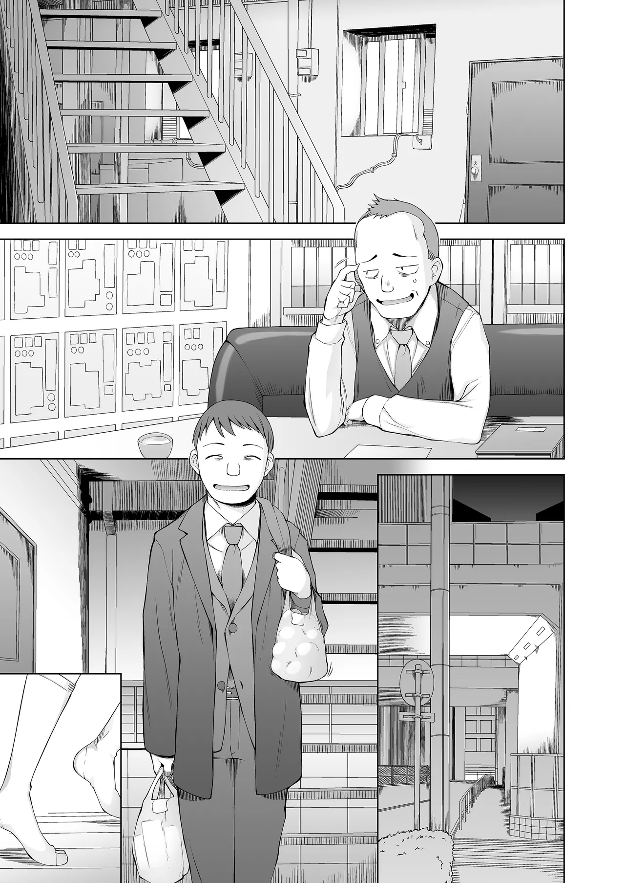 引っ越し先が事故物件だけど最高なわけだが。 - page82