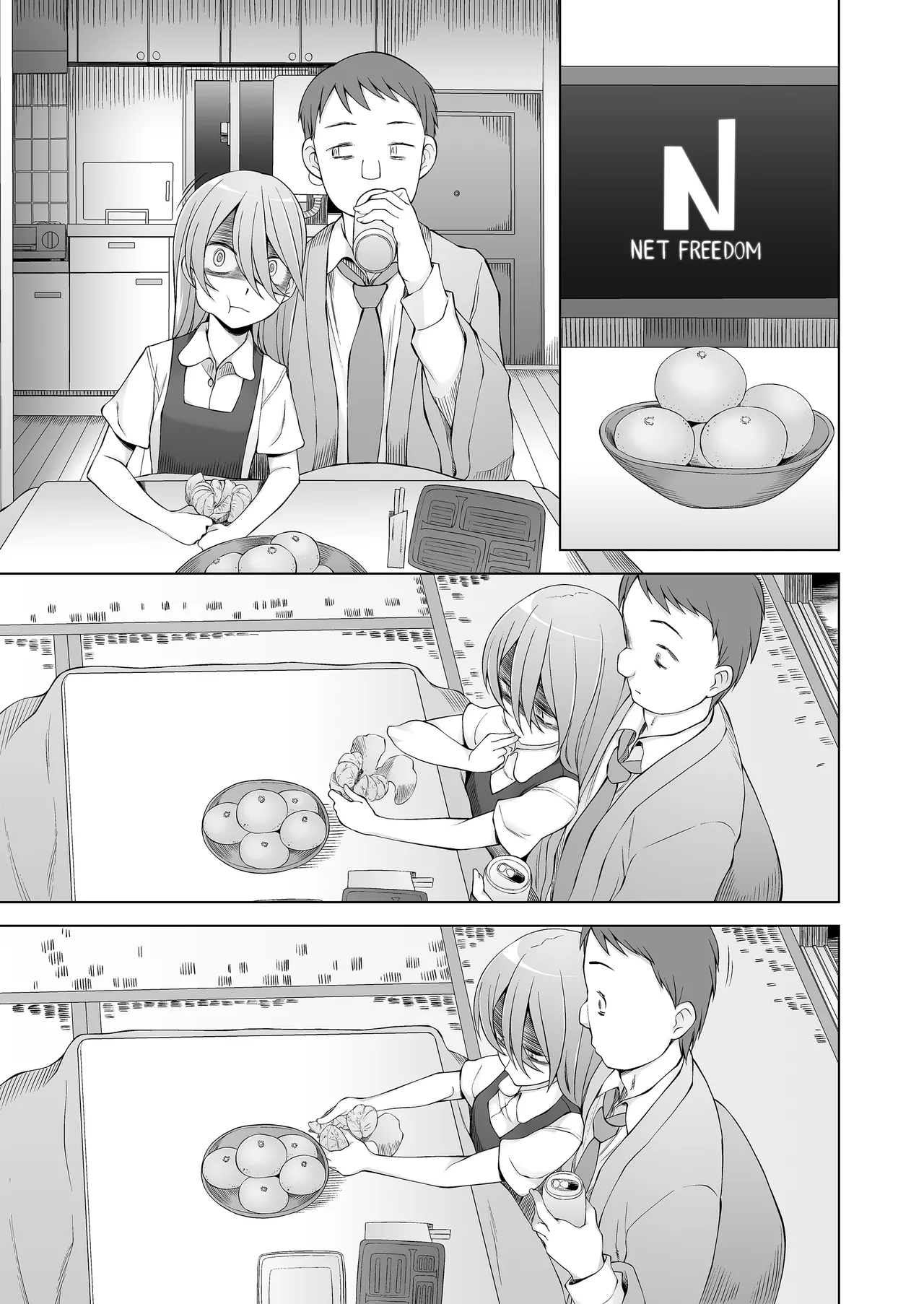 引っ越し先が事故物件だけど最高なわけだが。 - page84