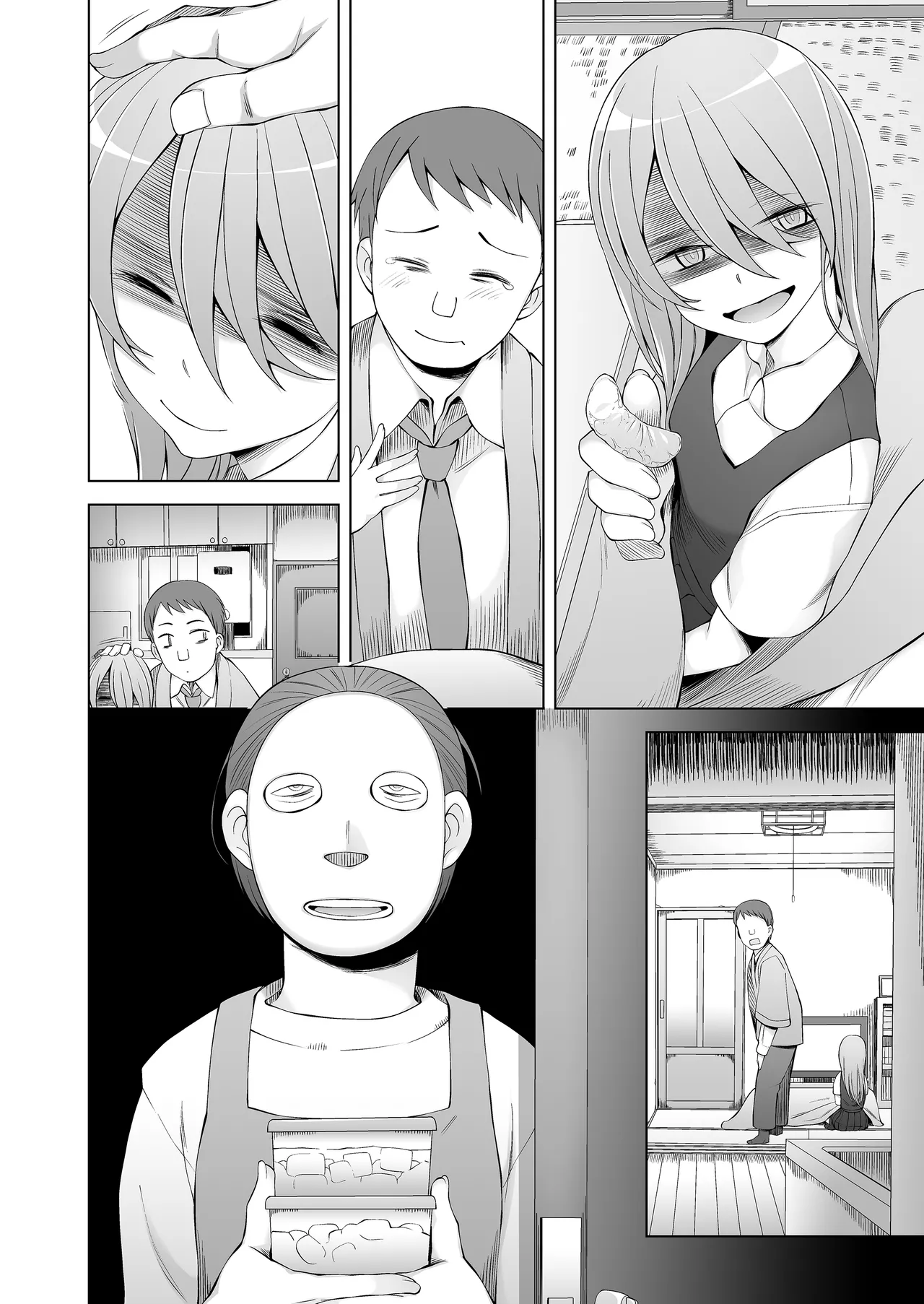 引っ越し先が事故物件だけど最高なわけだが。 - page85