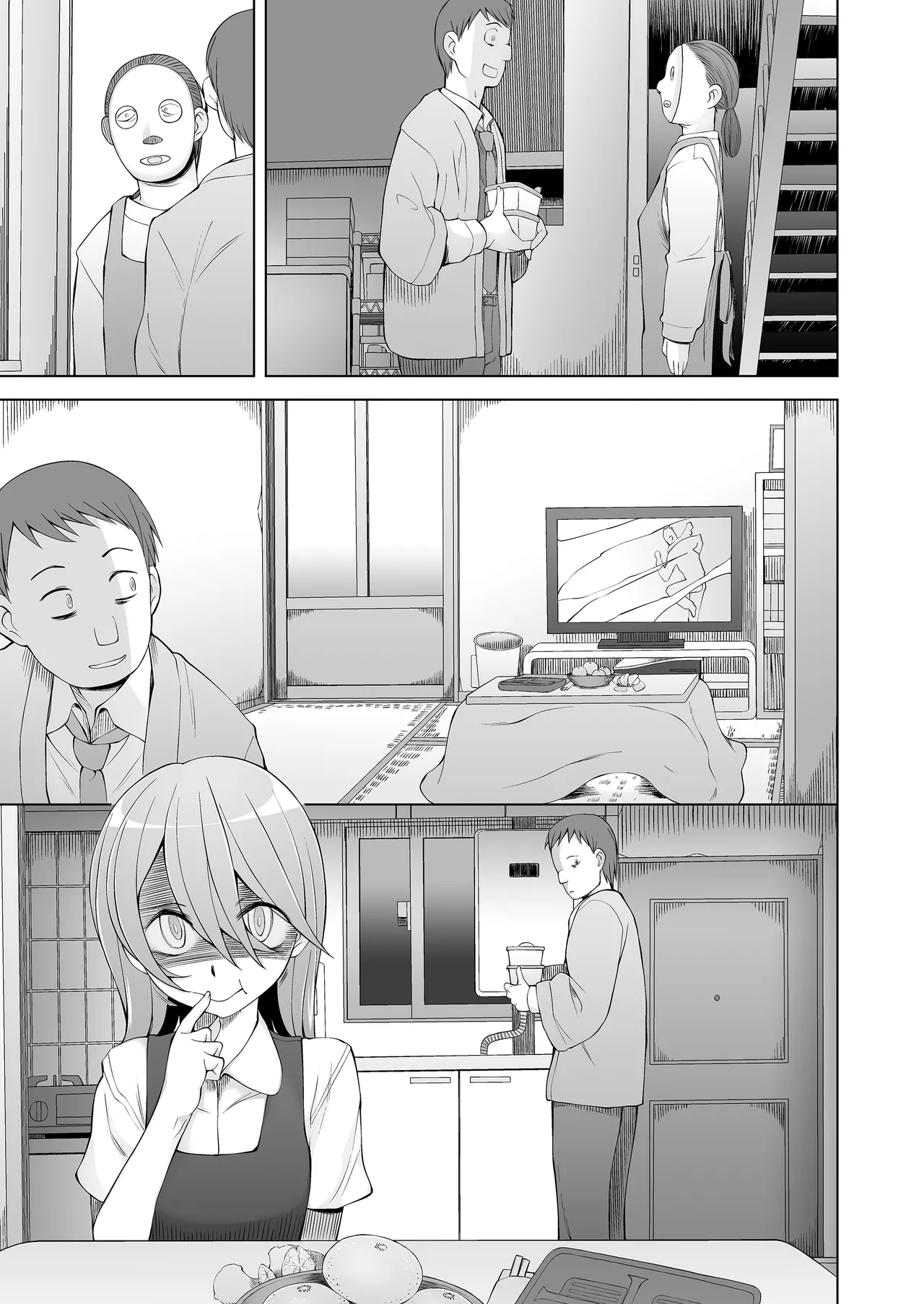 引っ越し先が事故物件だけど最高なわけだが。 - page86