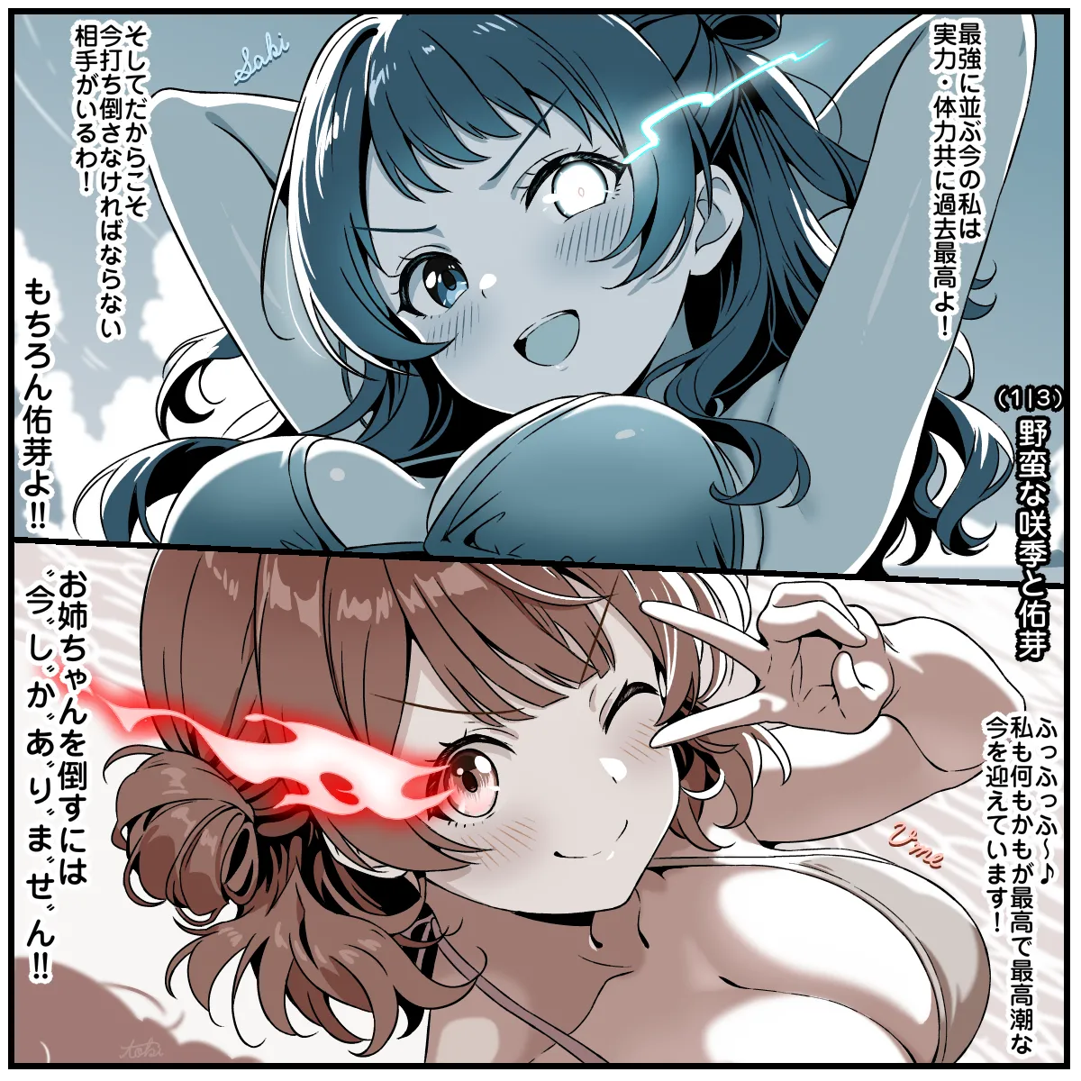 野蛮なP