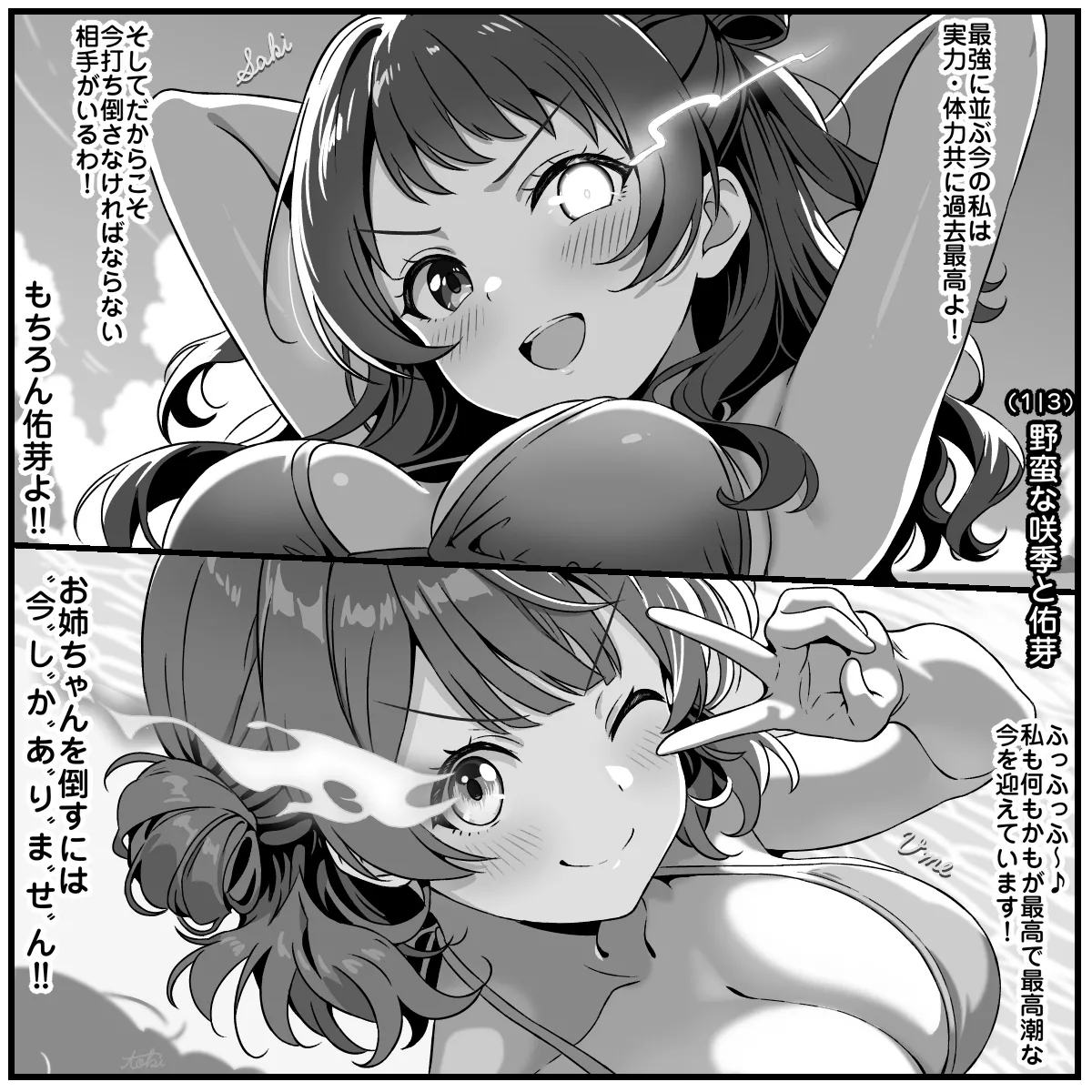 野蛮なＰ - page4