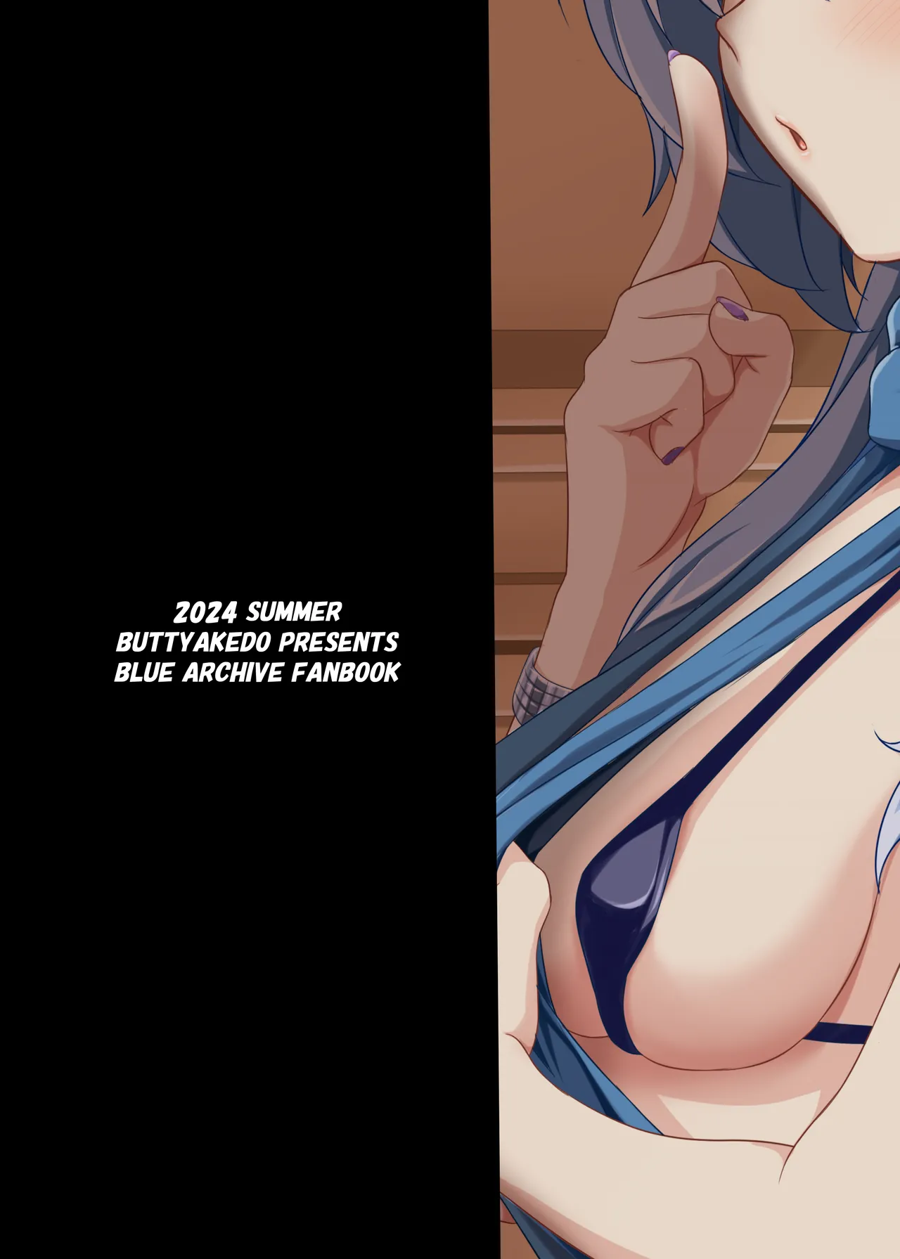 先生、ちょっと二人で抜けだしませんか? - page23